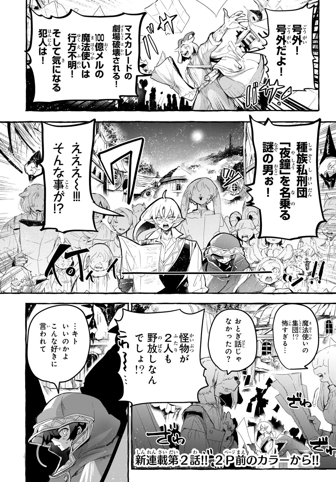 Chapter 2 Chapter 2