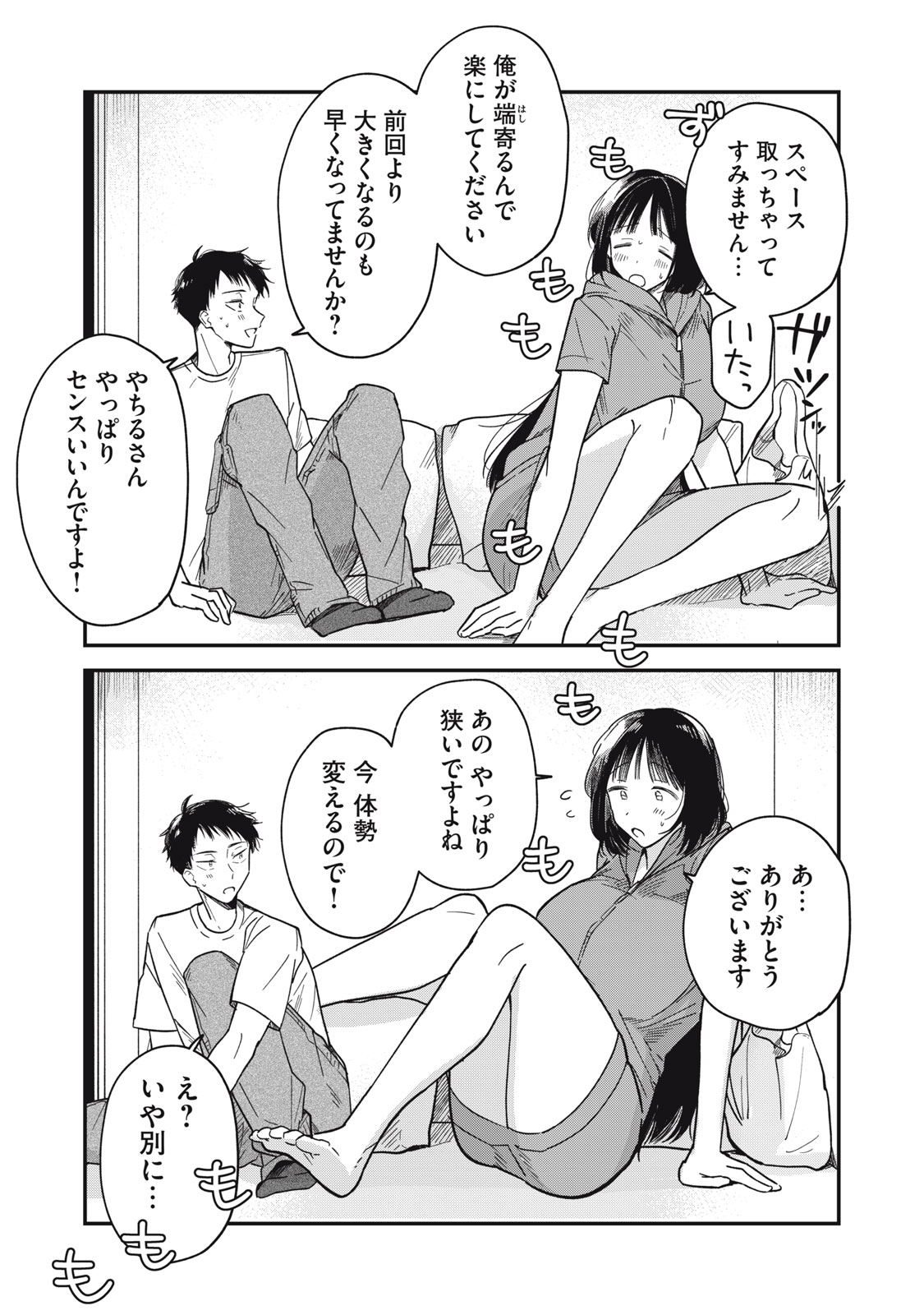 Chapter 2 Chapter 2