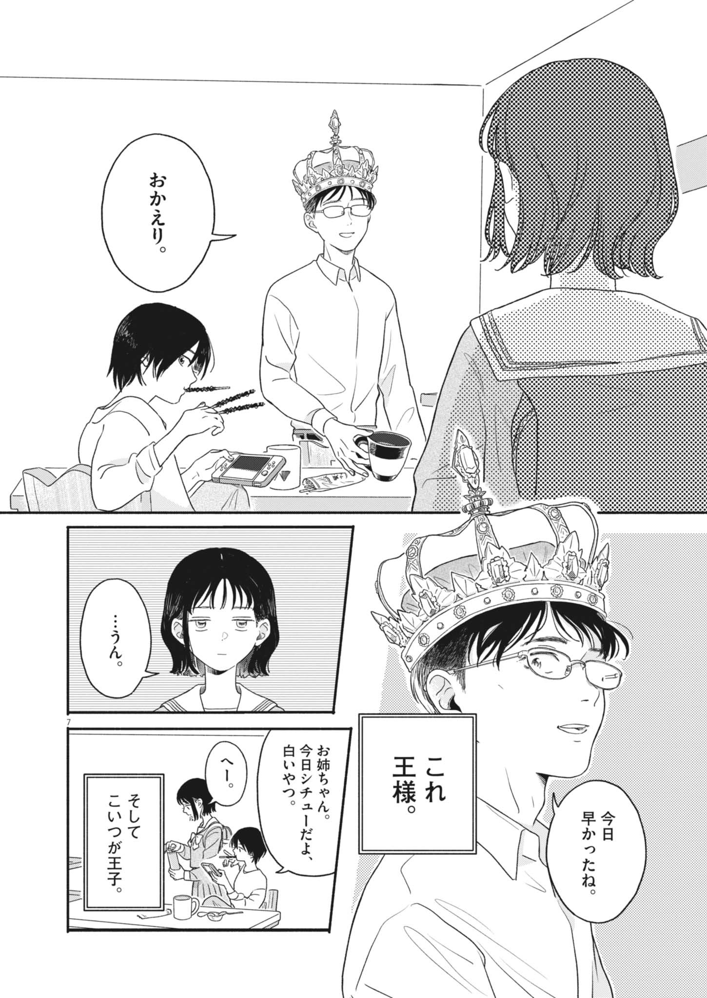 Chapter 1 Chapter 1