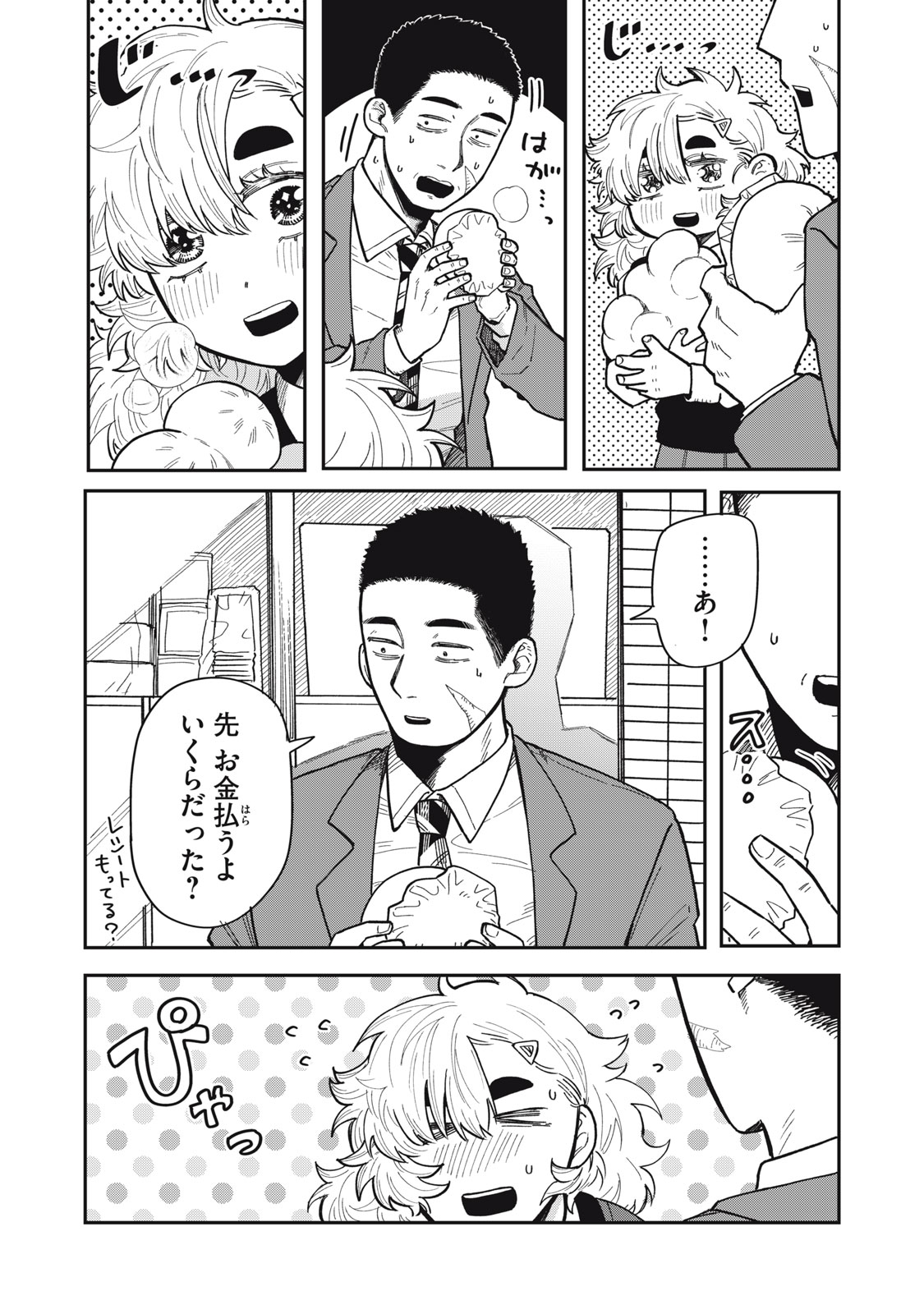 Chapter 3 Chapter 3
