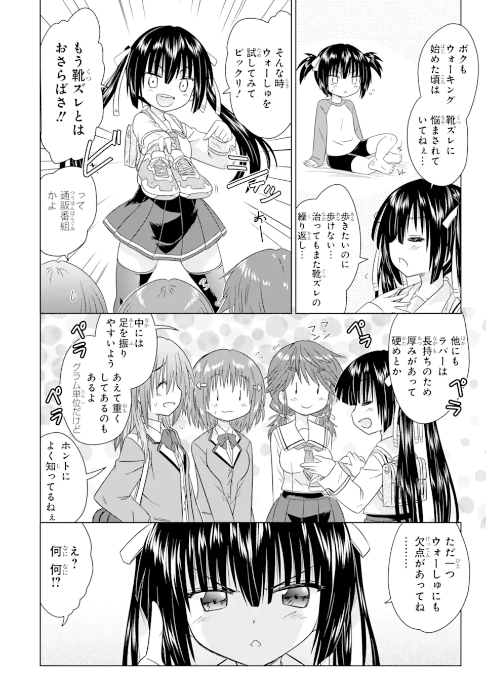 Chapter 4.2 Chapter 4.2