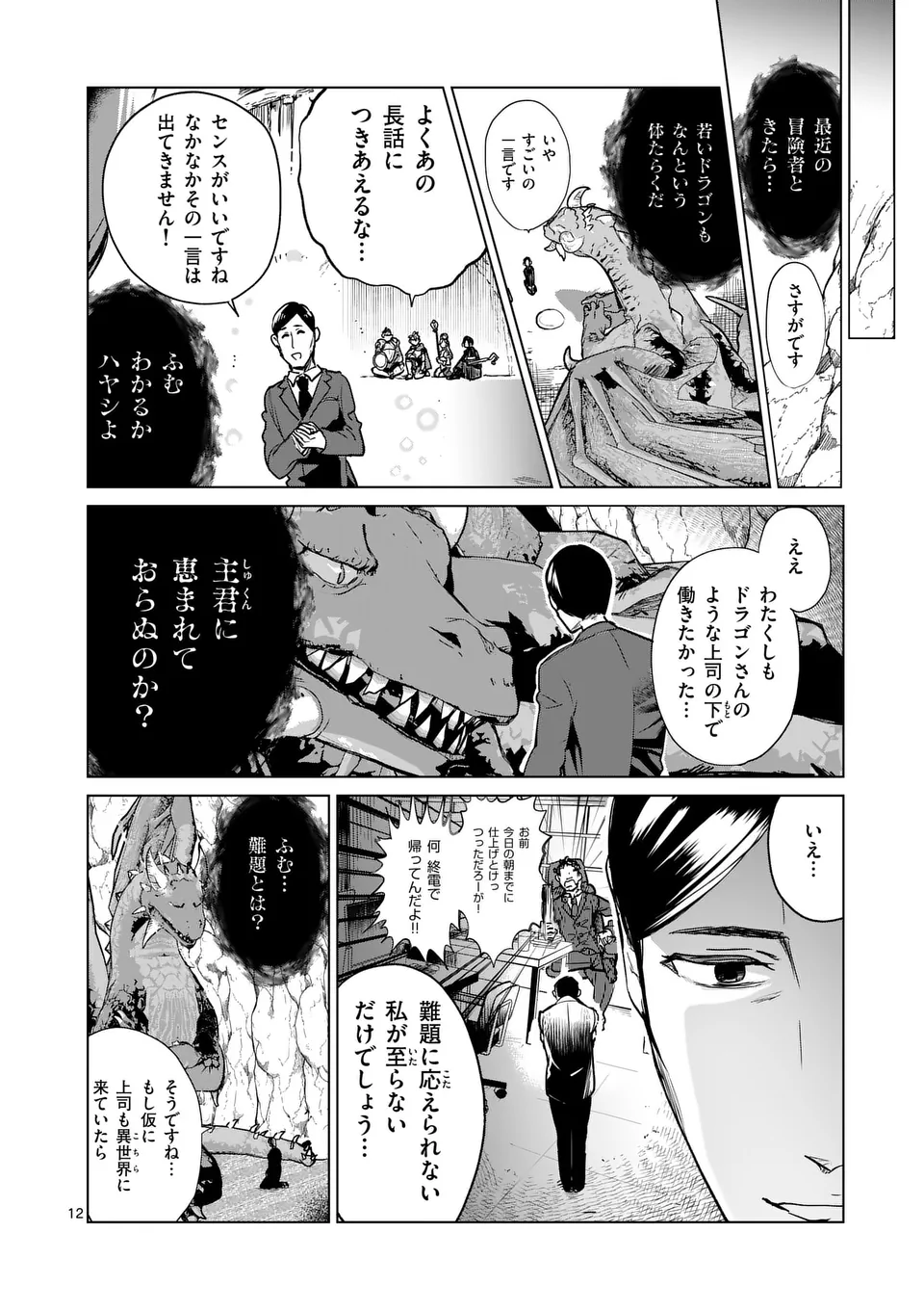 Chapter 3 Chapter 3