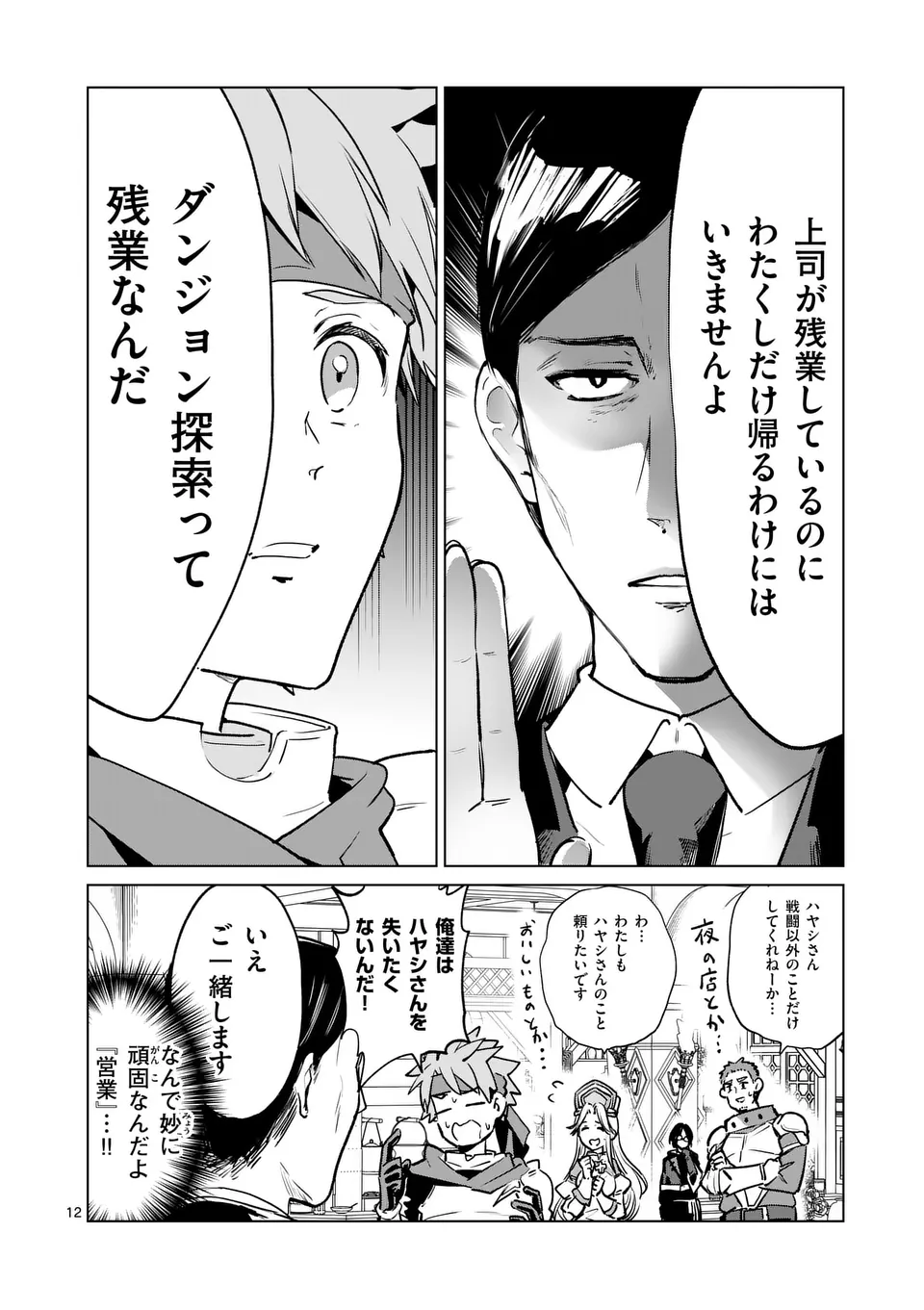 Chapter 2 Chapter 2