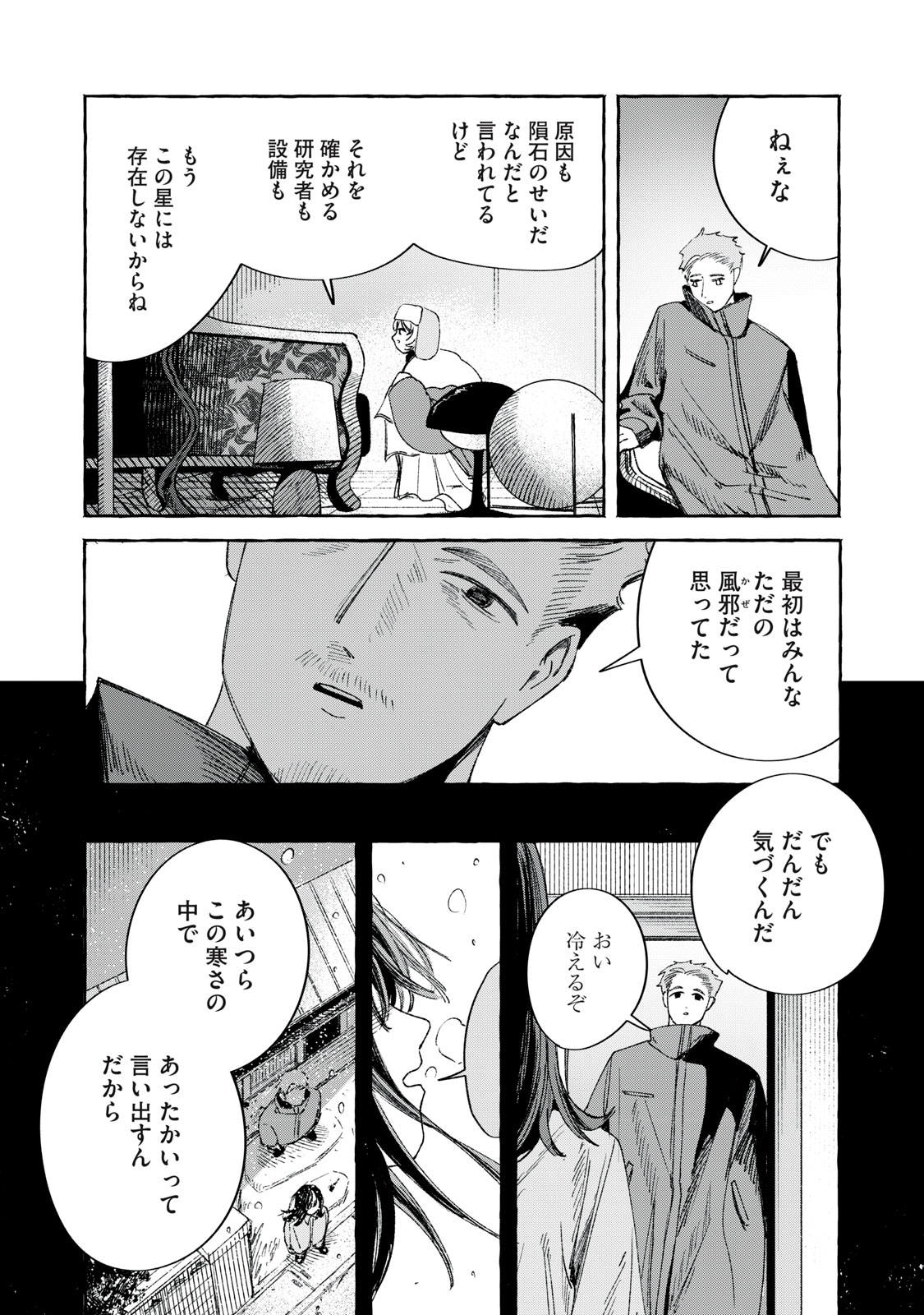 Chapter 2