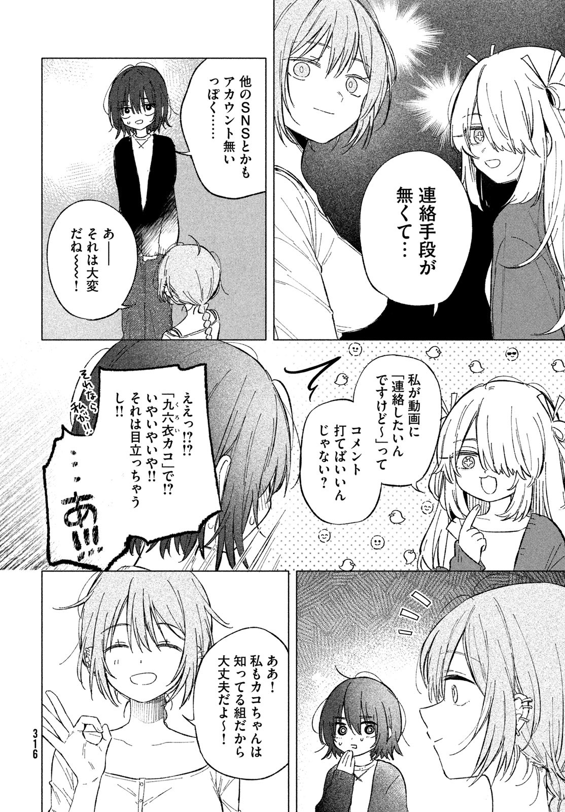 Chapter 3 Chapter 3