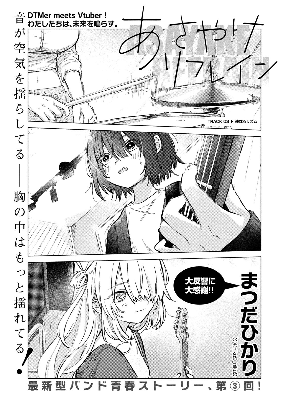 Chapter 3 Chapter 3