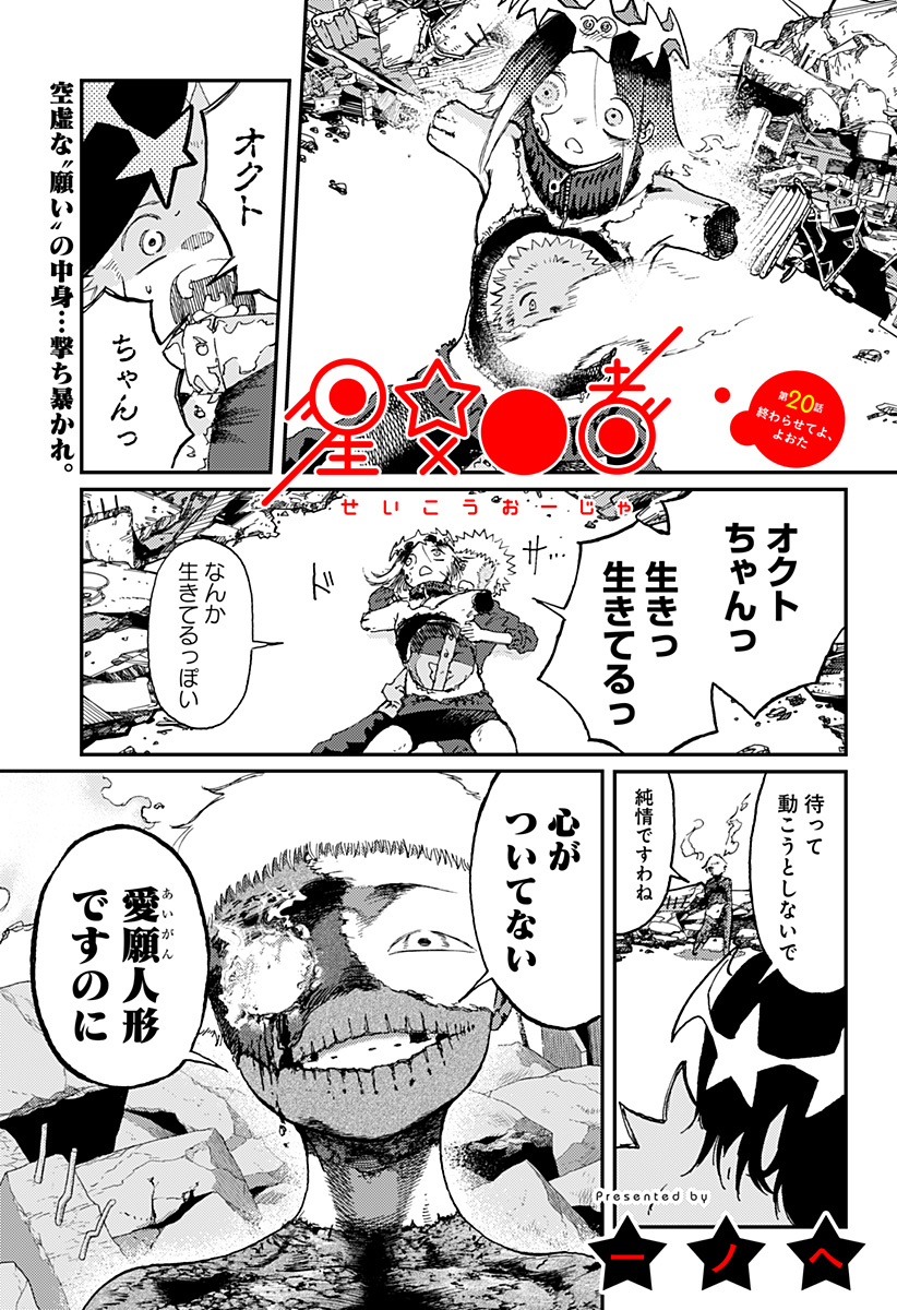 Chapter 20 Chapter 20