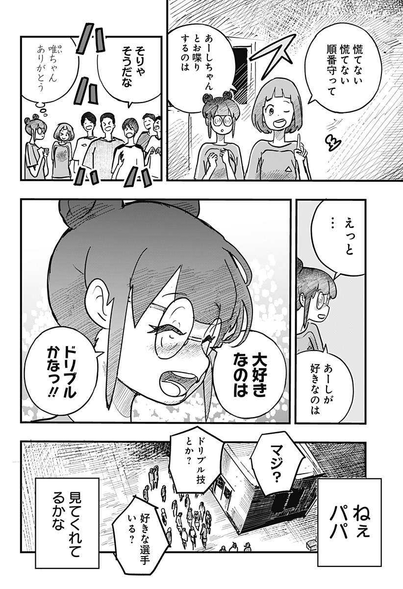 Chapter 11 Chapter 11