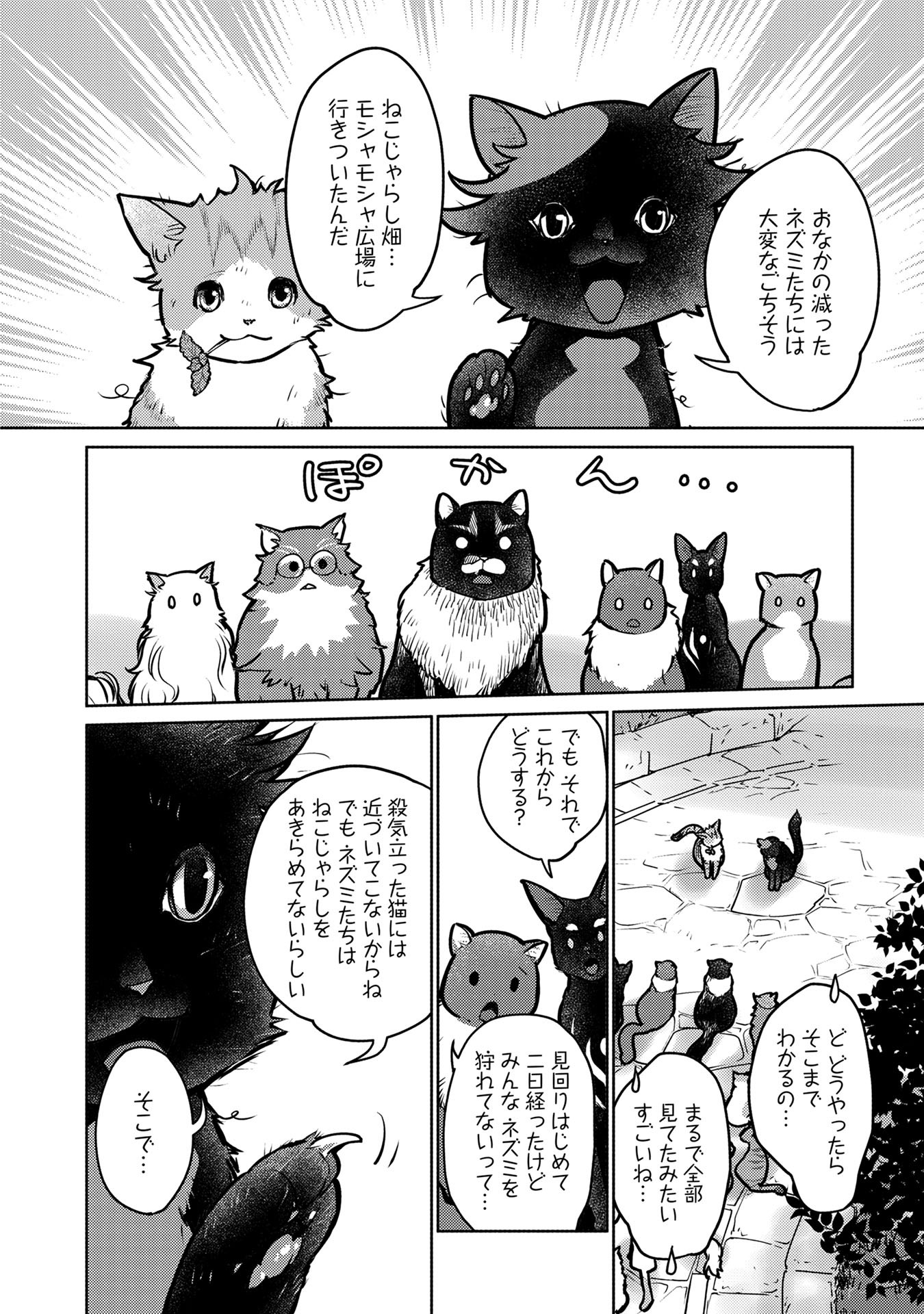 Chapter 40
