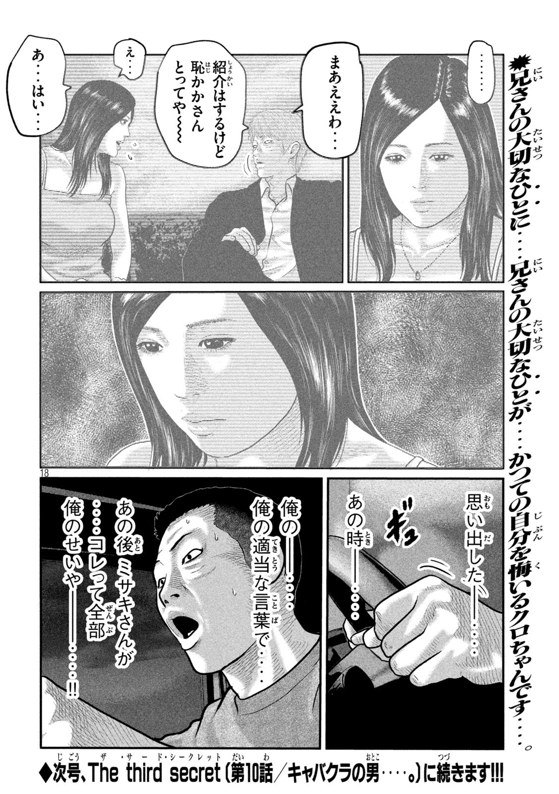 Chapter 9 Chapter 9