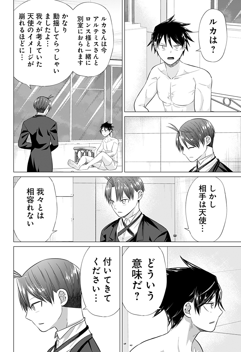 Chapter 8 Chapter 8