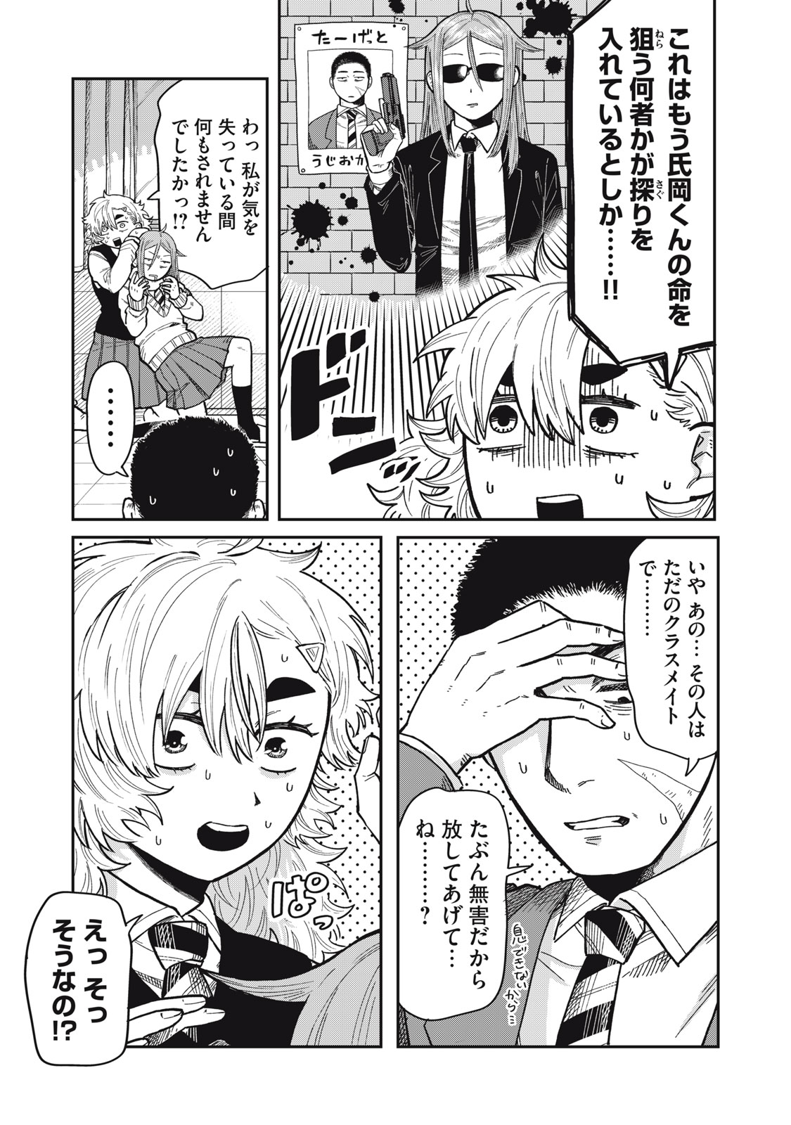 Chapter 5 Chapter 5