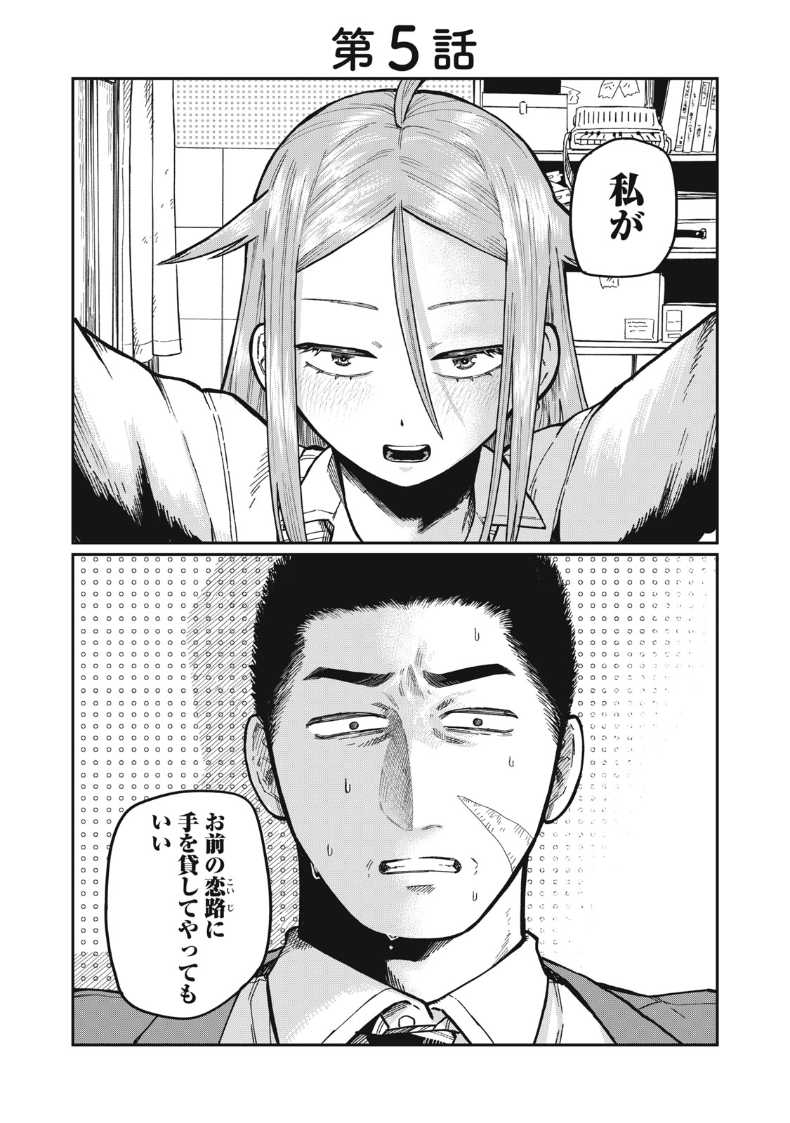 Chapter 5 Chapter 5