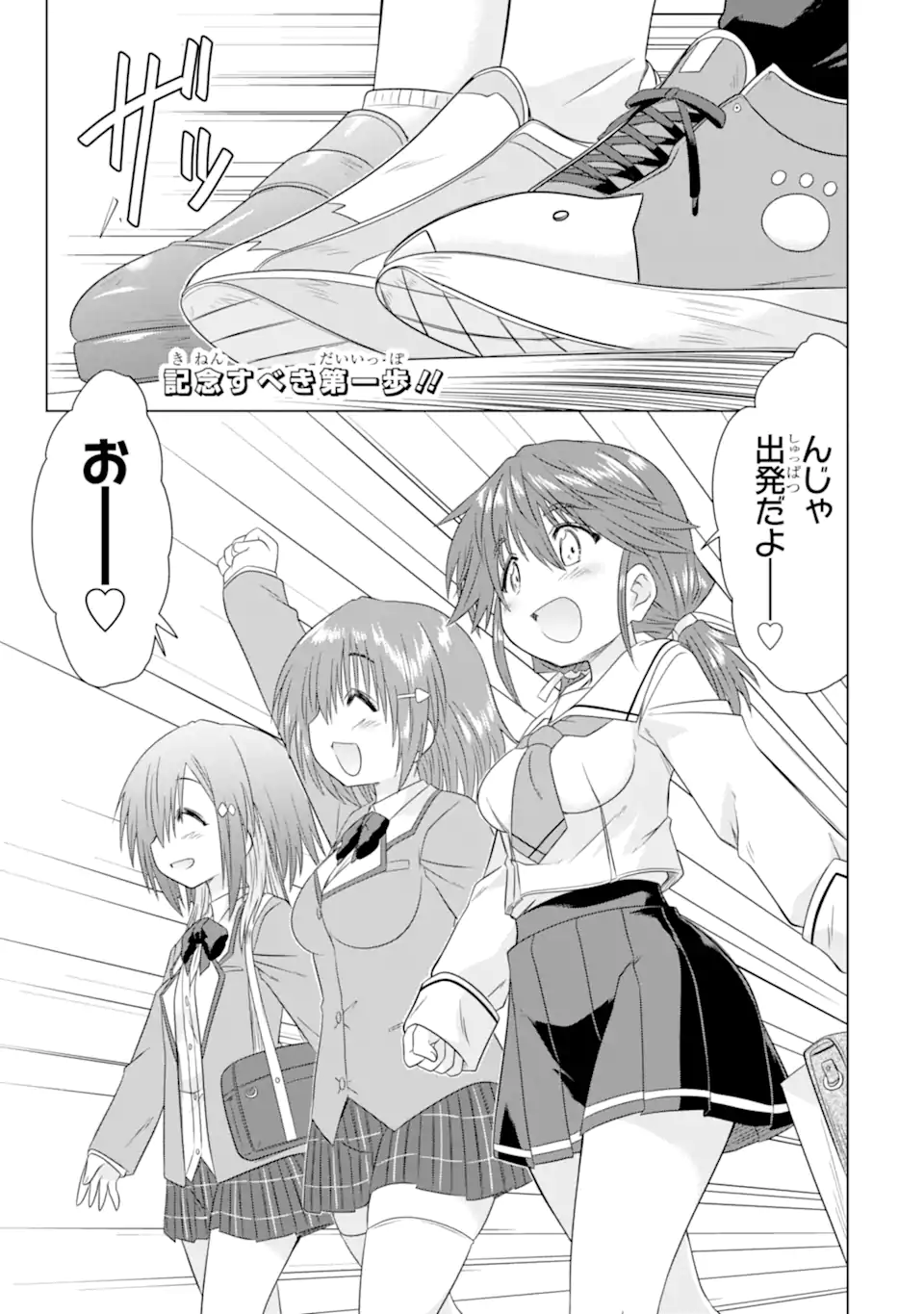 Chapter 5.1 Chapter 5.1