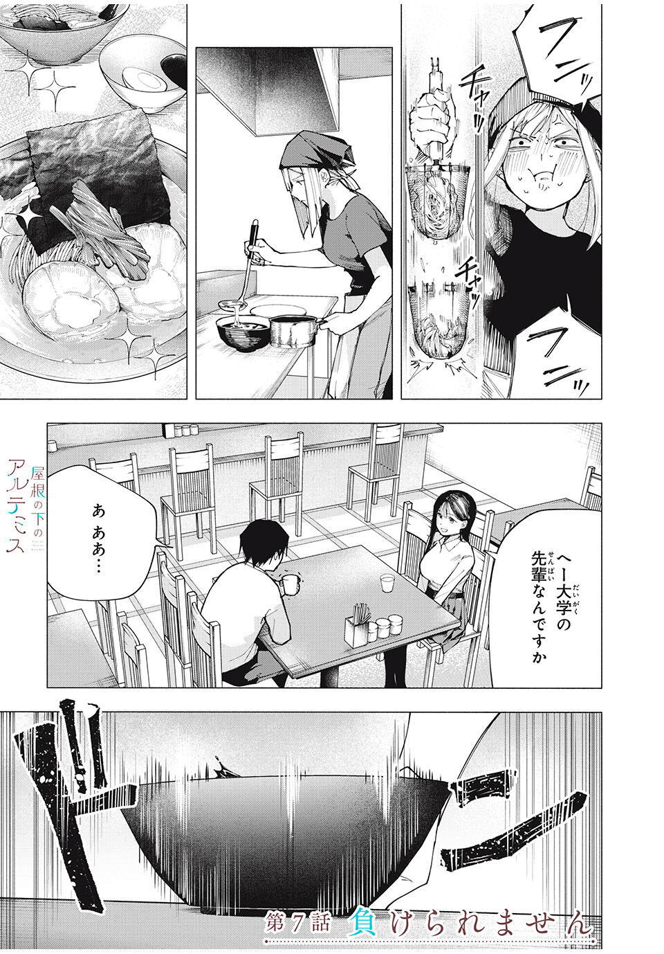 Chapter 7 Chapter 7