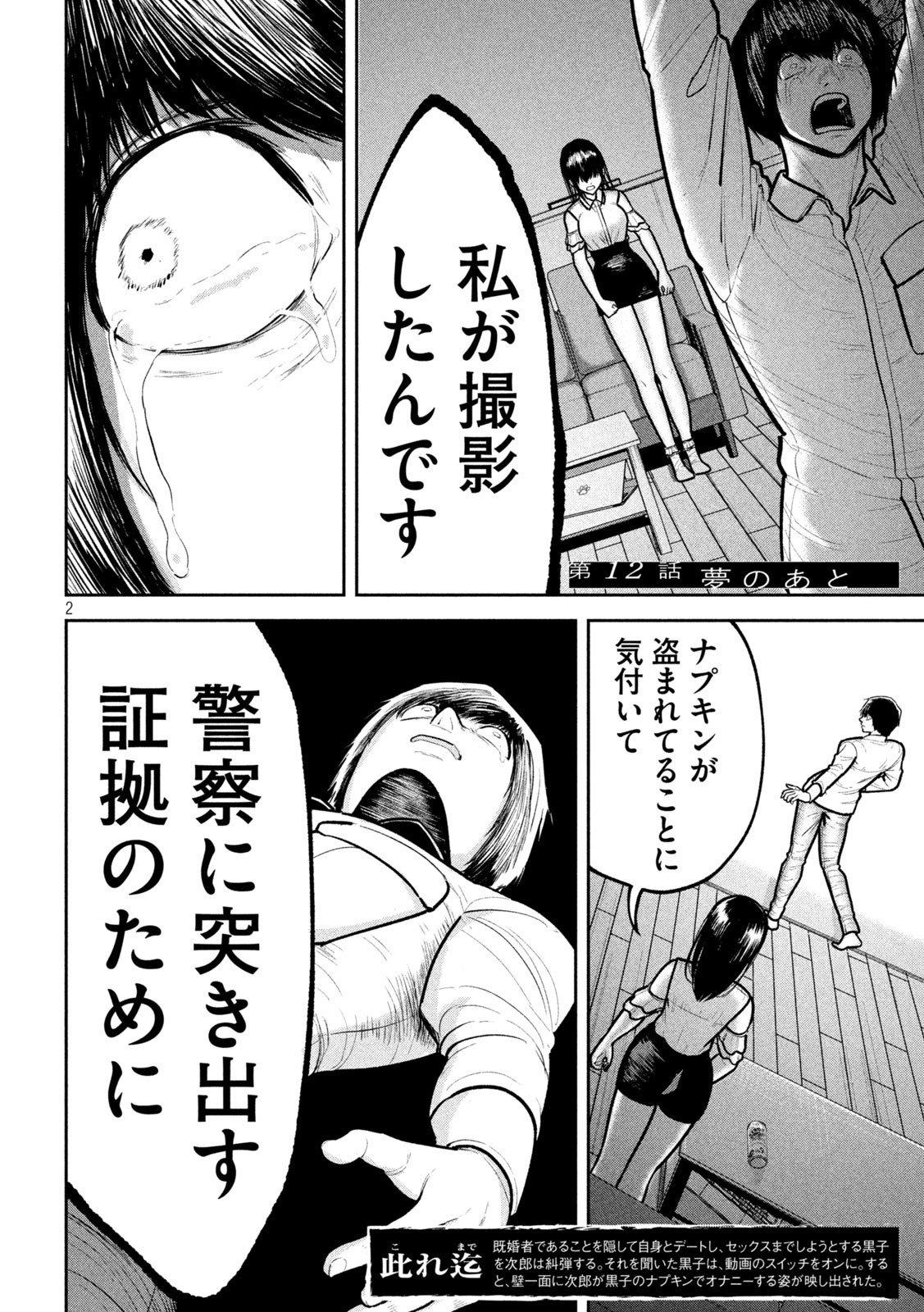 Chapter 12 Chapter 12
