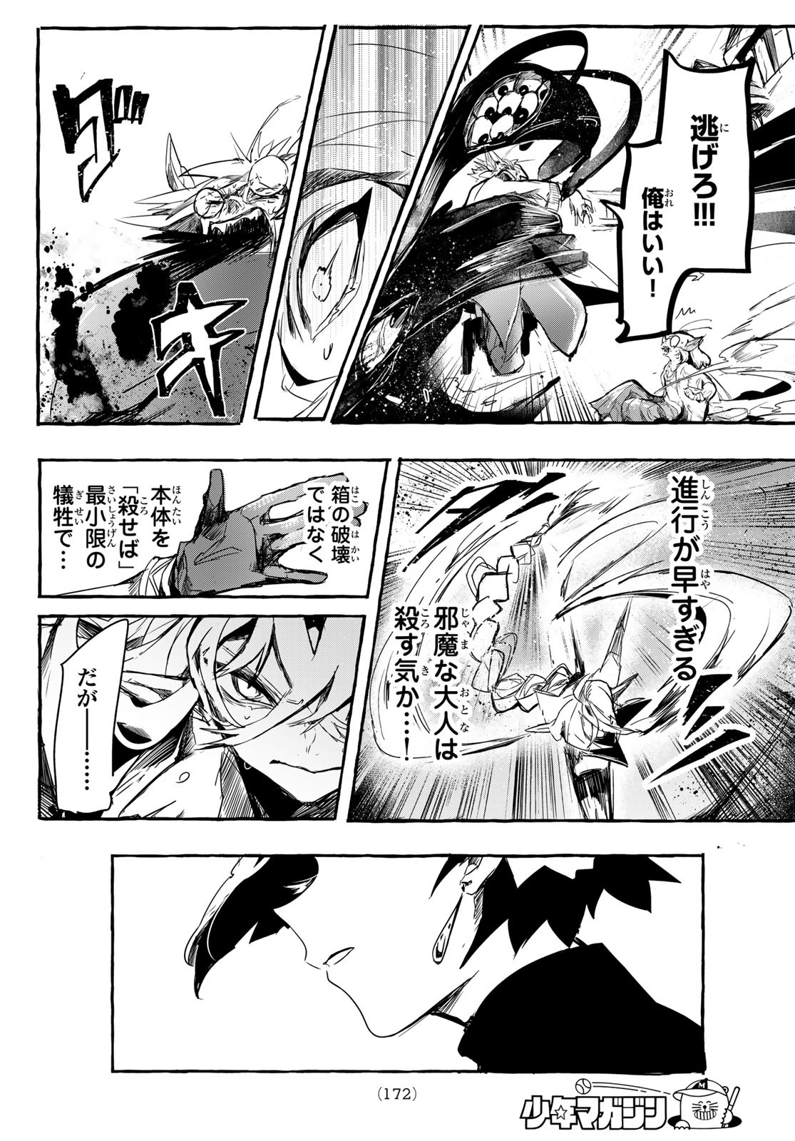Chapter 5 Chapter 5