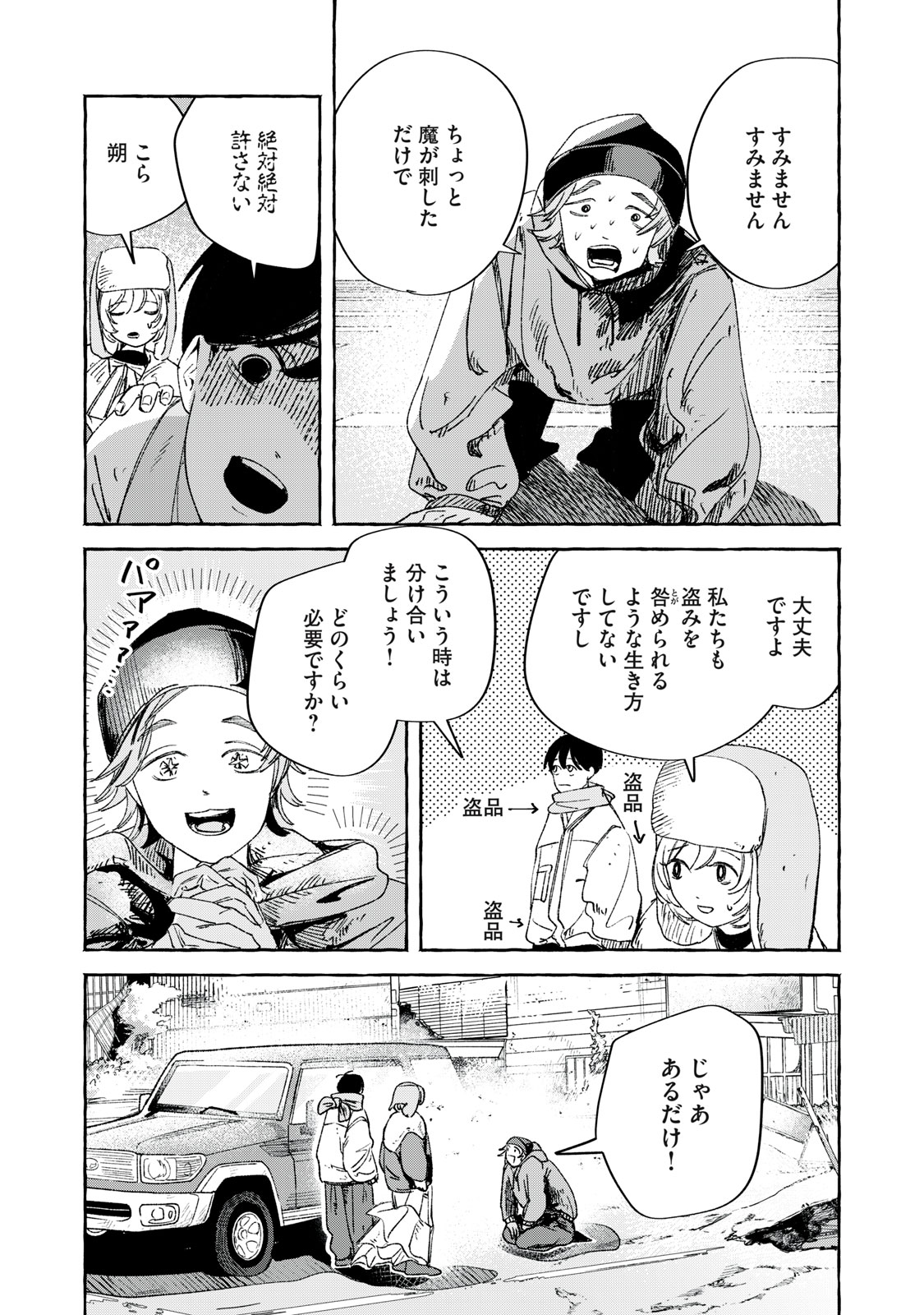 Chapter 3 Chapter 3