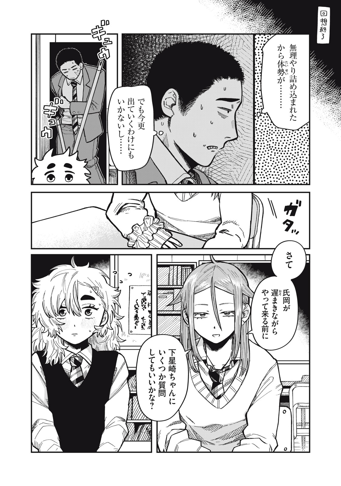 Chapter 6 Chapter 6