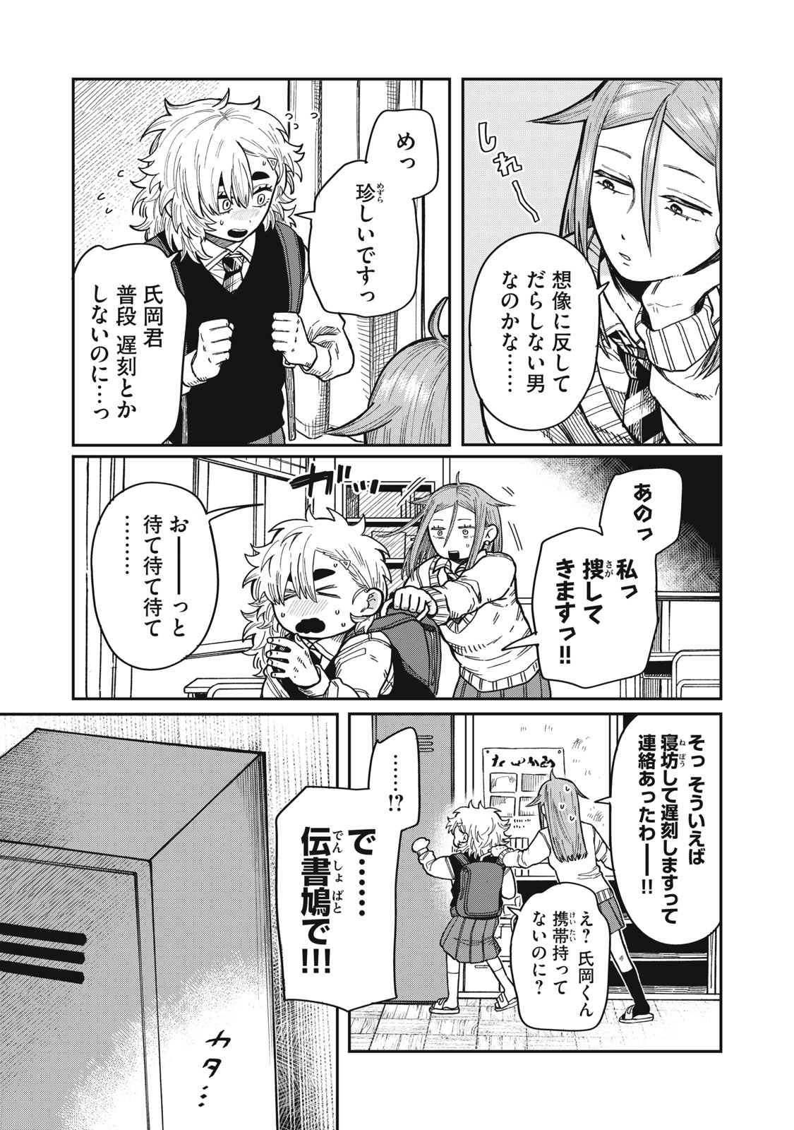 Chapter 6 Chapter 6