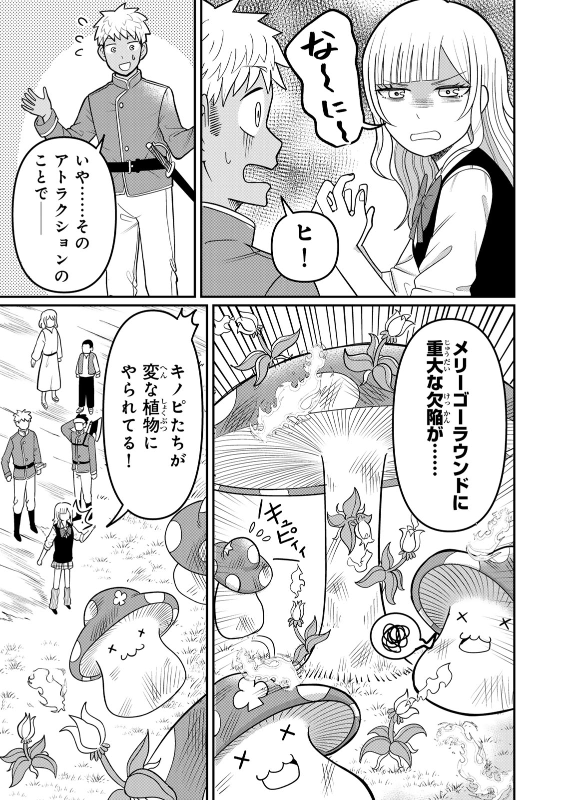 Chapter 4.1 Chapter 4.1