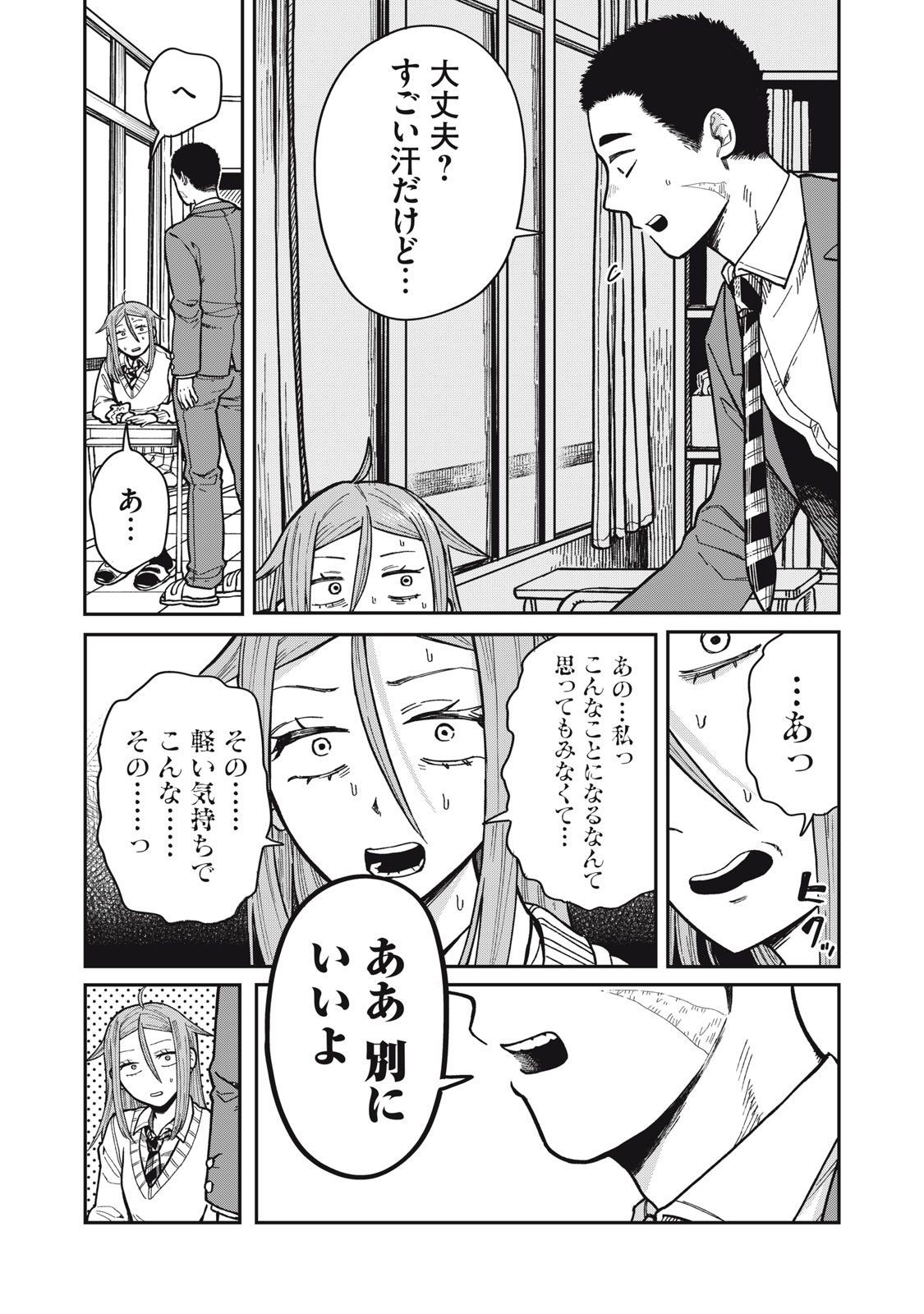 Chapter 7 Chapter 7