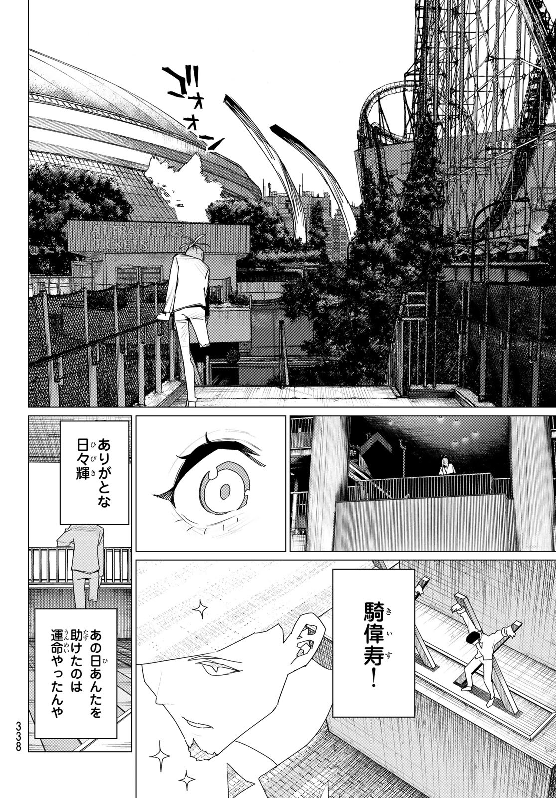 Chapter 180