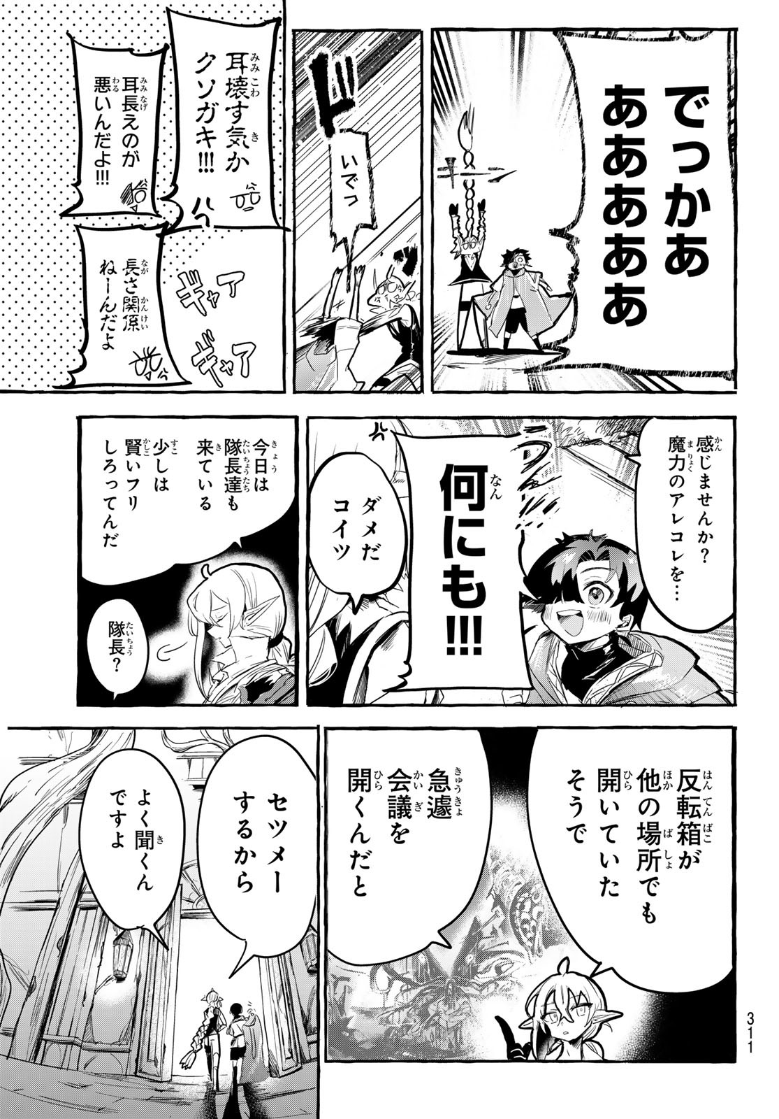 Chapter 7 Chapter 7