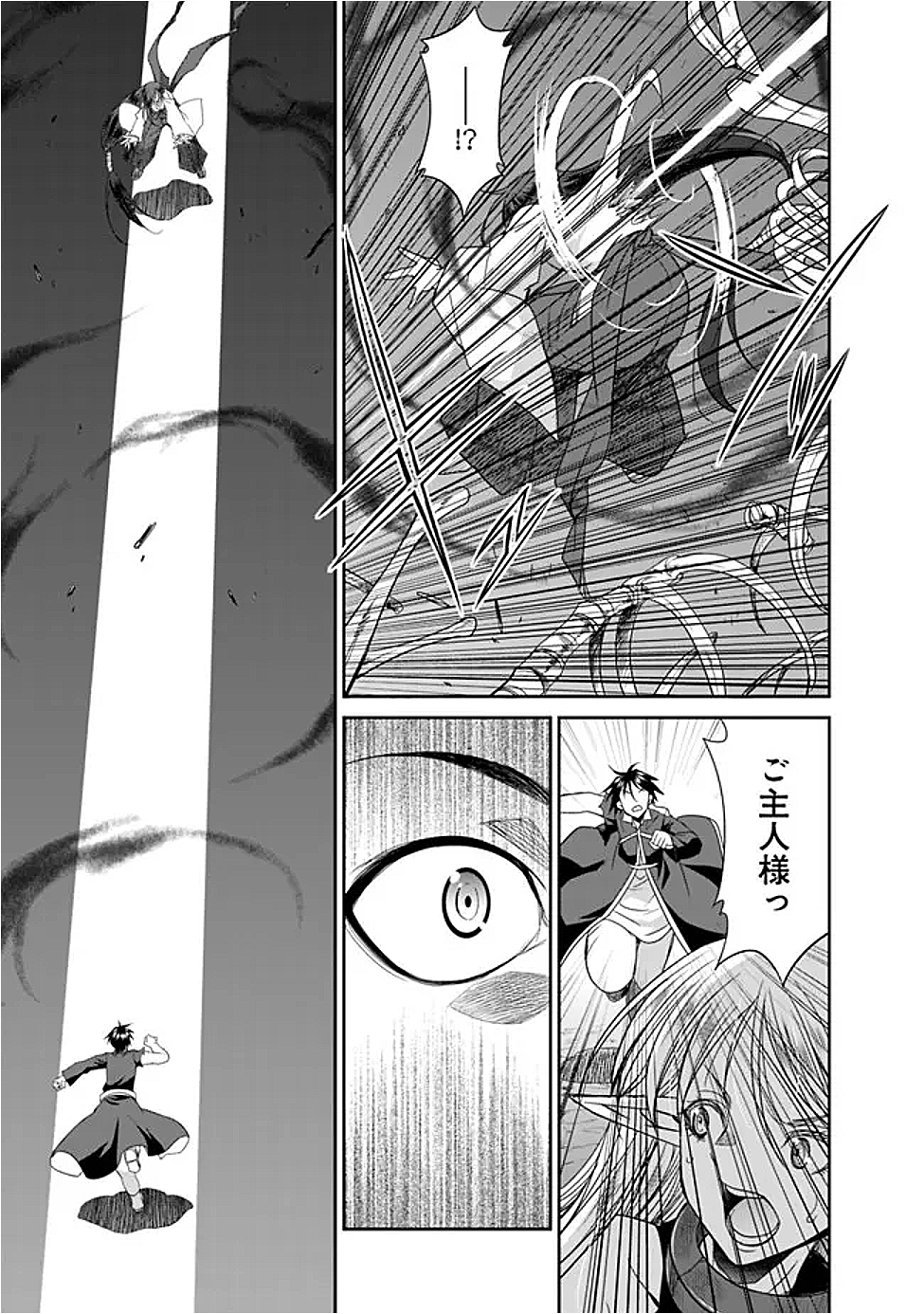 ELF DOREI TO KIZUKU DUNGEON HAREM Chapter 25.2 page 3 - nihonkuni.com