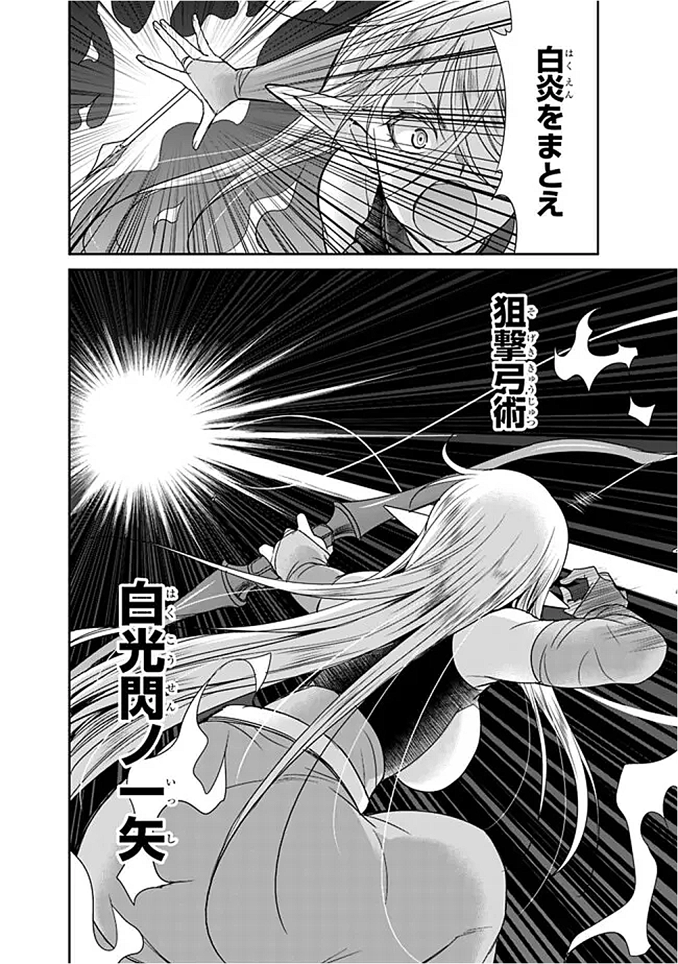ELF DOREI TO KIZUKU DUNGEON HAREM Chapter 25.2 page 2 - nihonkuni.com