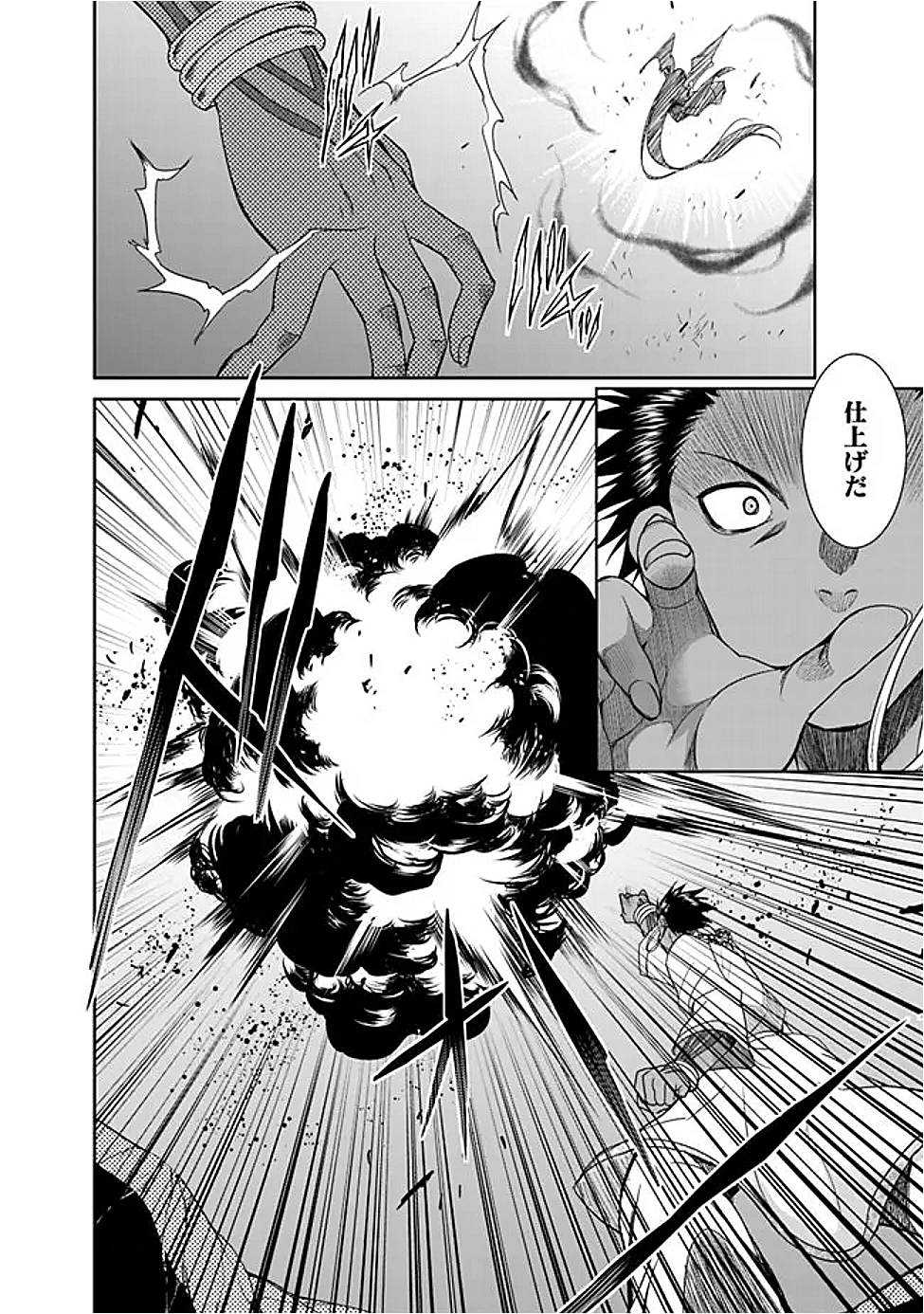 ELF DOREI TO KIZUKU DUNGEON HAREM Chapter 25.2 page 6 - nihonkuni.com