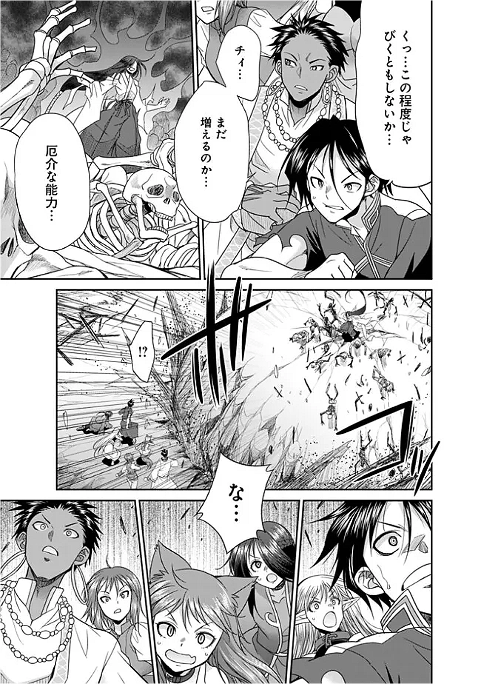 ELF DOREI TO KIZUKU DUNGEON HAREM Chapter 25.2 page 9 - nihonkuni.com