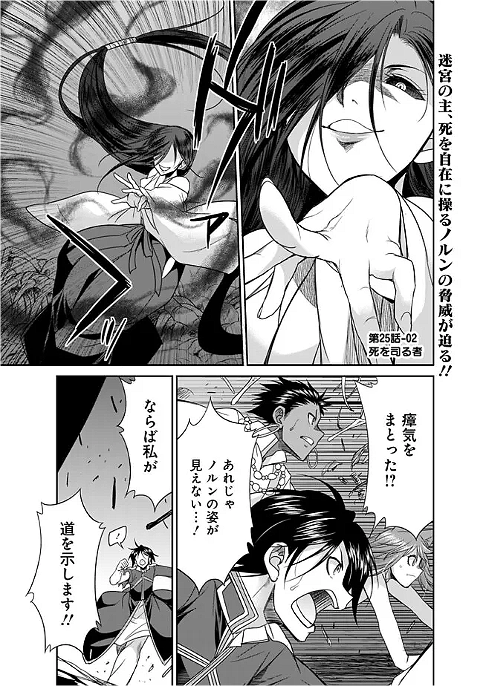 ELF DOREI TO KIZUKU DUNGEON HAREM Chapter 25.2 page 1 - nihonkuni.com