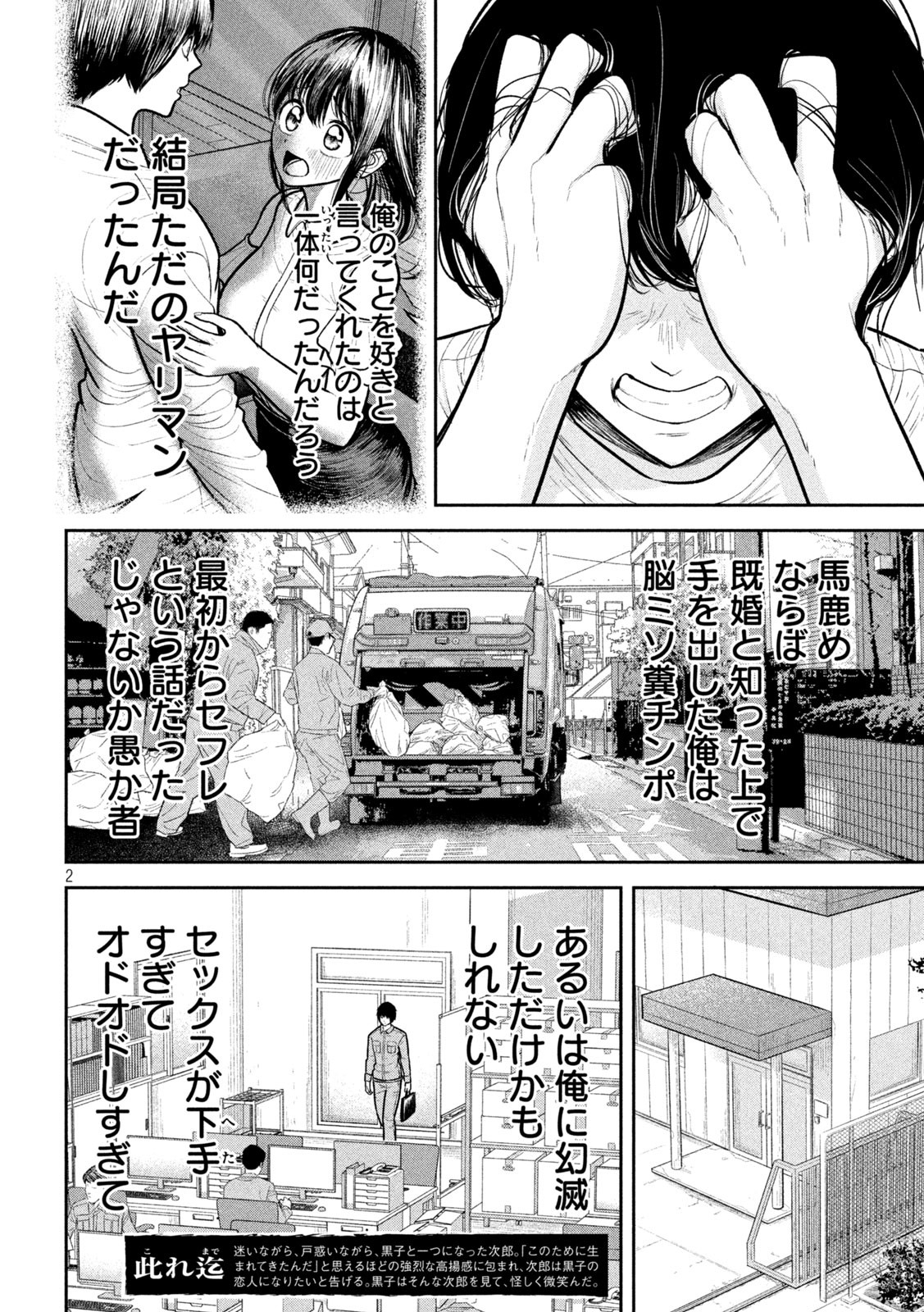 Read ODO NO NAKA Chapter 19 [High Quality / Full] - Page 22 - nicomanga.net