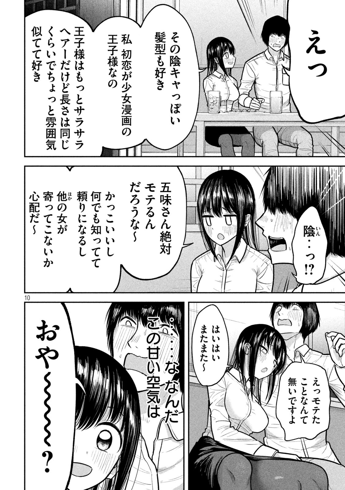 Read ODO NO NAKA Chapter 19 [High Quality / Full] - Page 30 - nicomanga.net