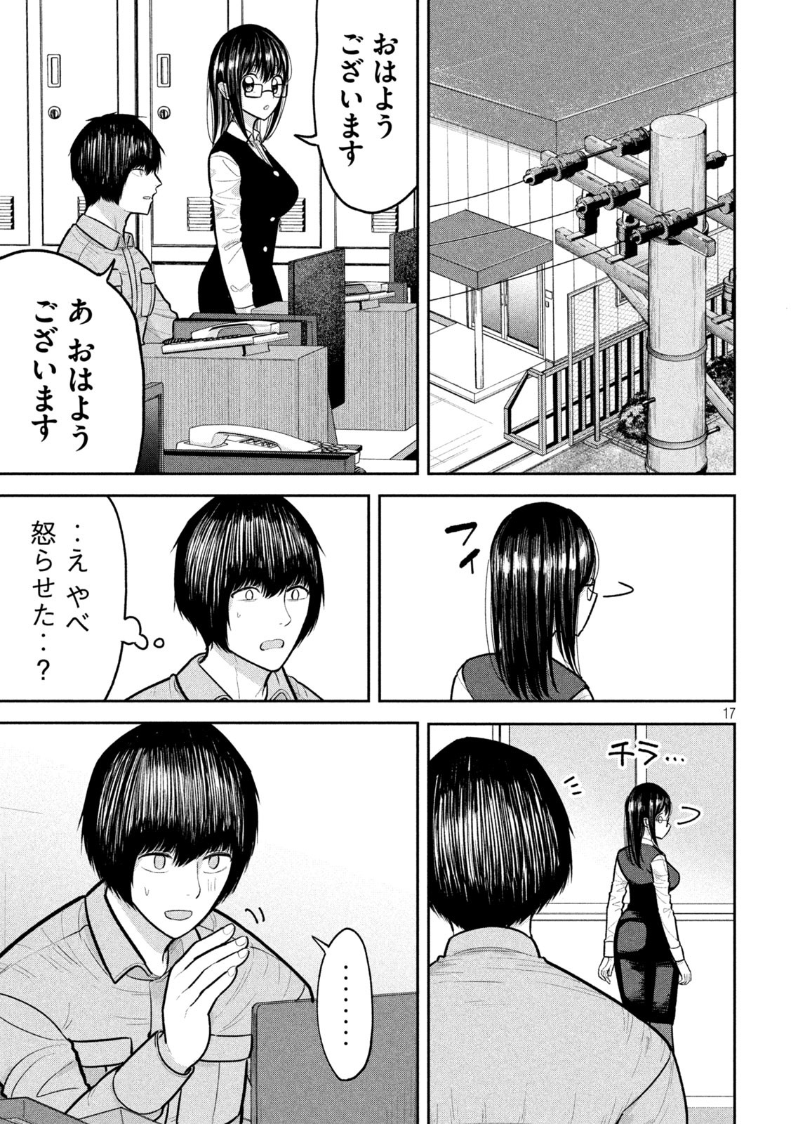 Read ODO NO NAKA Chapter 19 [High Quality / Full] - Page 37 - nicomanga.net