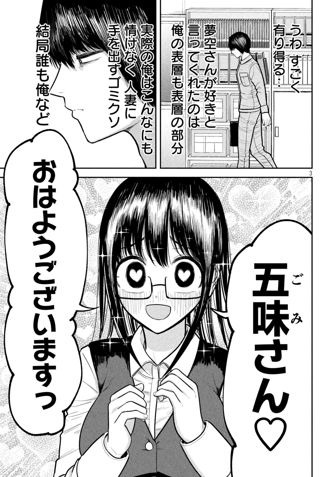 Read ODO NO NAKA Chapter 19 [High Quality / Full] - Page 23 - nicomanga.net