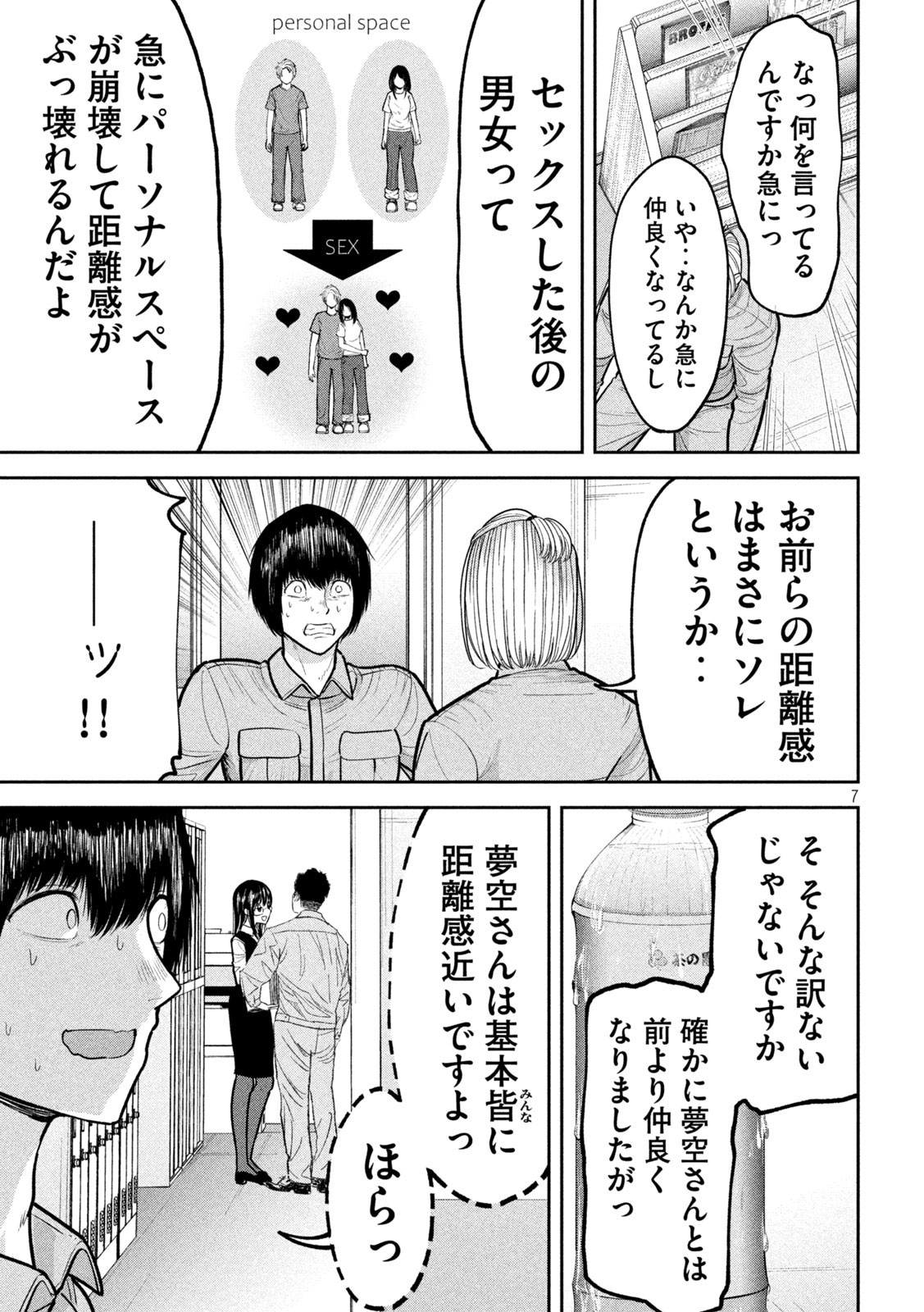 Read ODO NO NAKA Chapter 19 [High Quality / Full] - Page 27 - nicomanga.net