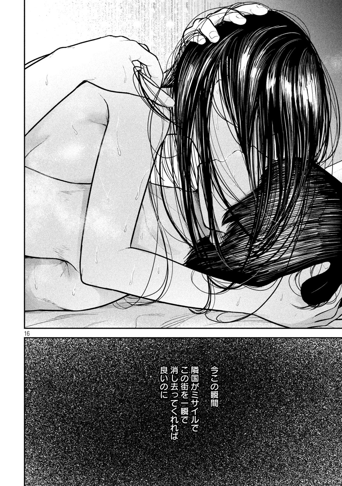 Read ODO NO NAKA Chapter 19 [High Quality / Full] - Page 36 - nicomanga.net