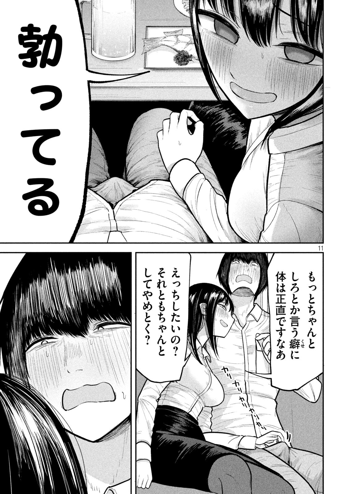 Read ODO NO NAKA Chapter 19 [High Quality / Full] - Page 31 - nicomanga.net