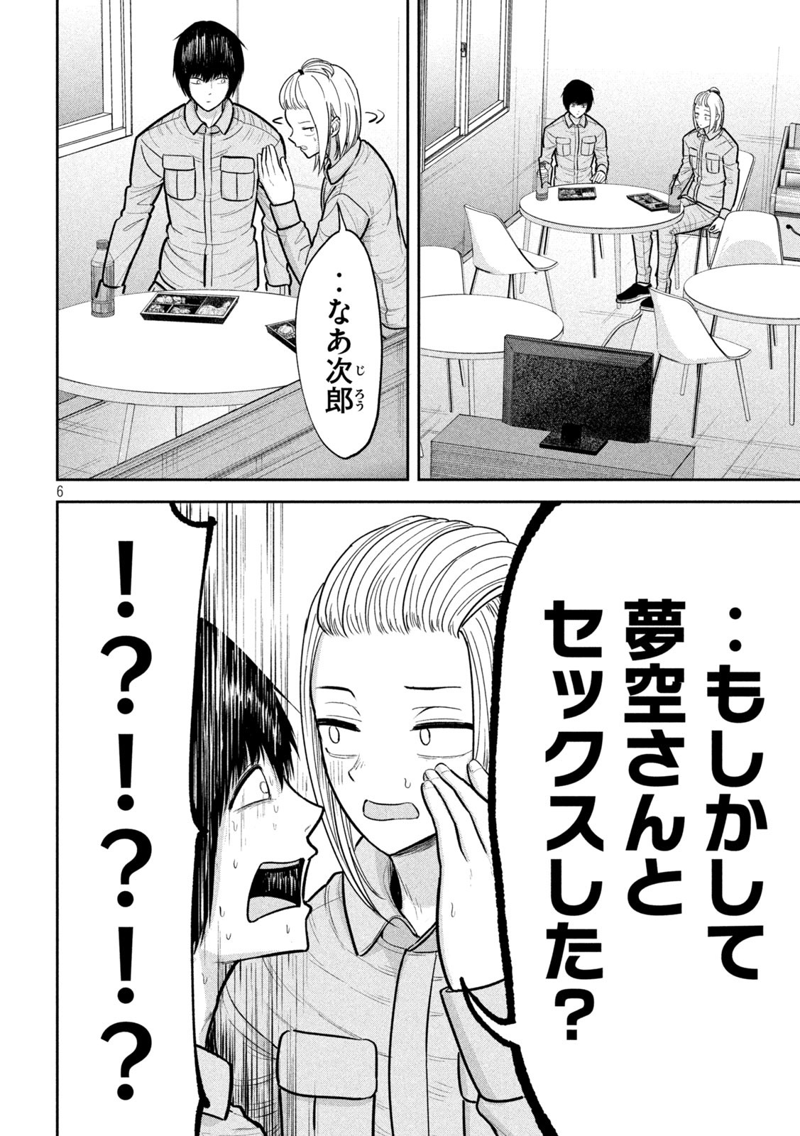 Read ODO NO NAKA Chapter 19 [High Quality / Full] - Page 26 - nicomanga.net