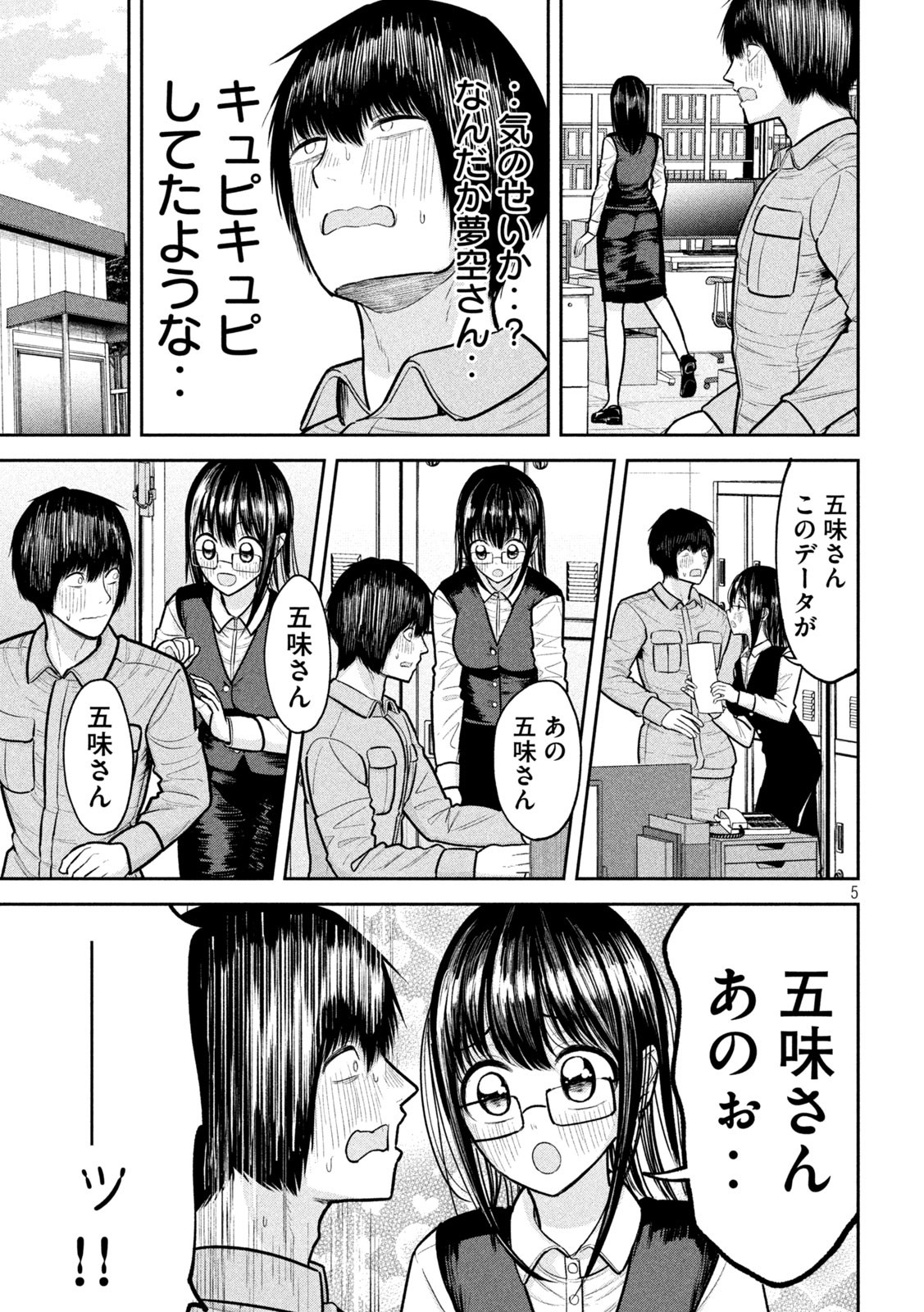 Read ODO NO NAKA Chapter 19 [High Quality / Full] - Page 25 - nicomanga.net