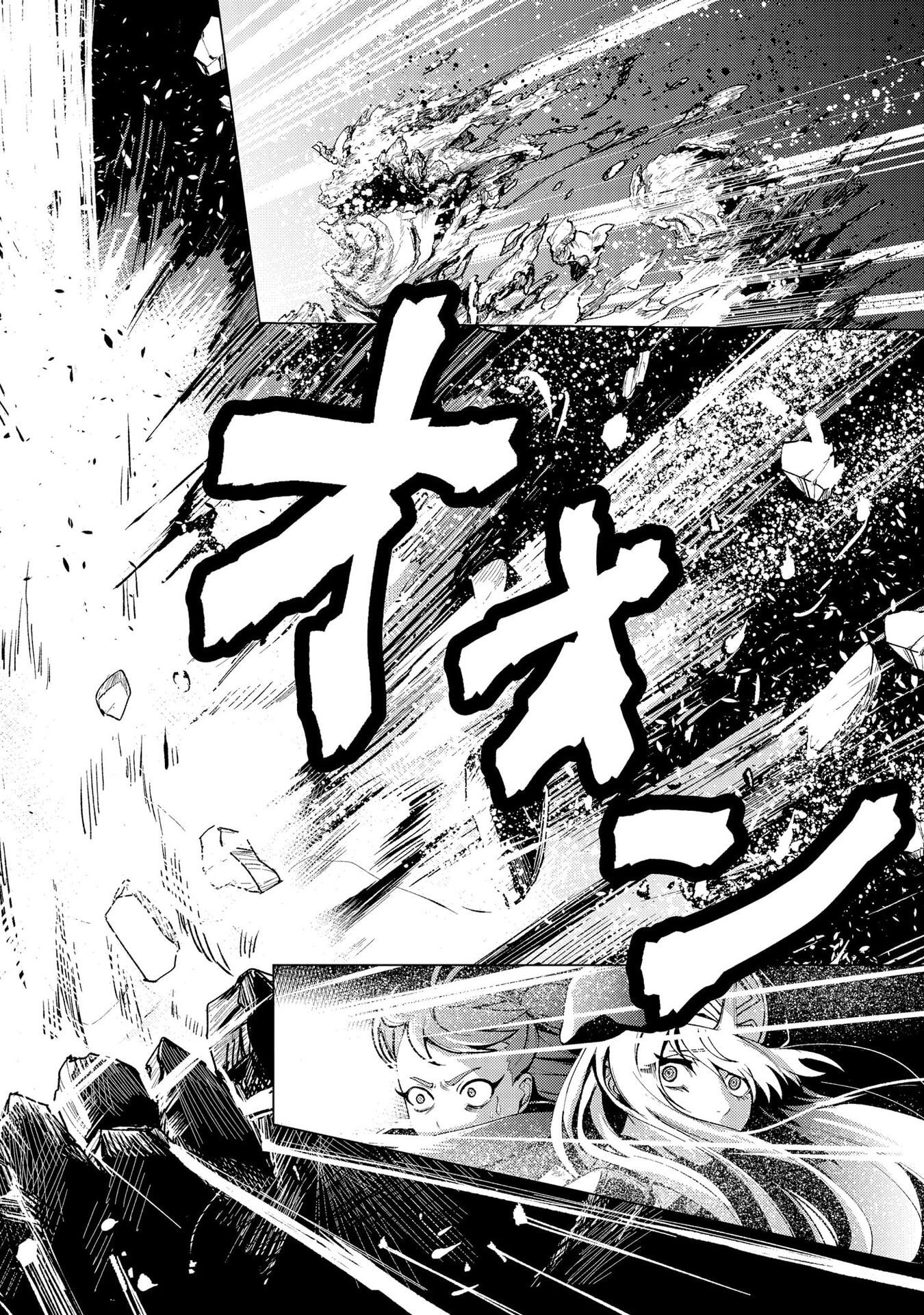 Nido Tsuihousareta Boukensha, Geki Rare Skills Kushi shite Bishoujo Gundan wo Ikuseichuu! - Raw Chap 41 - Pic 14