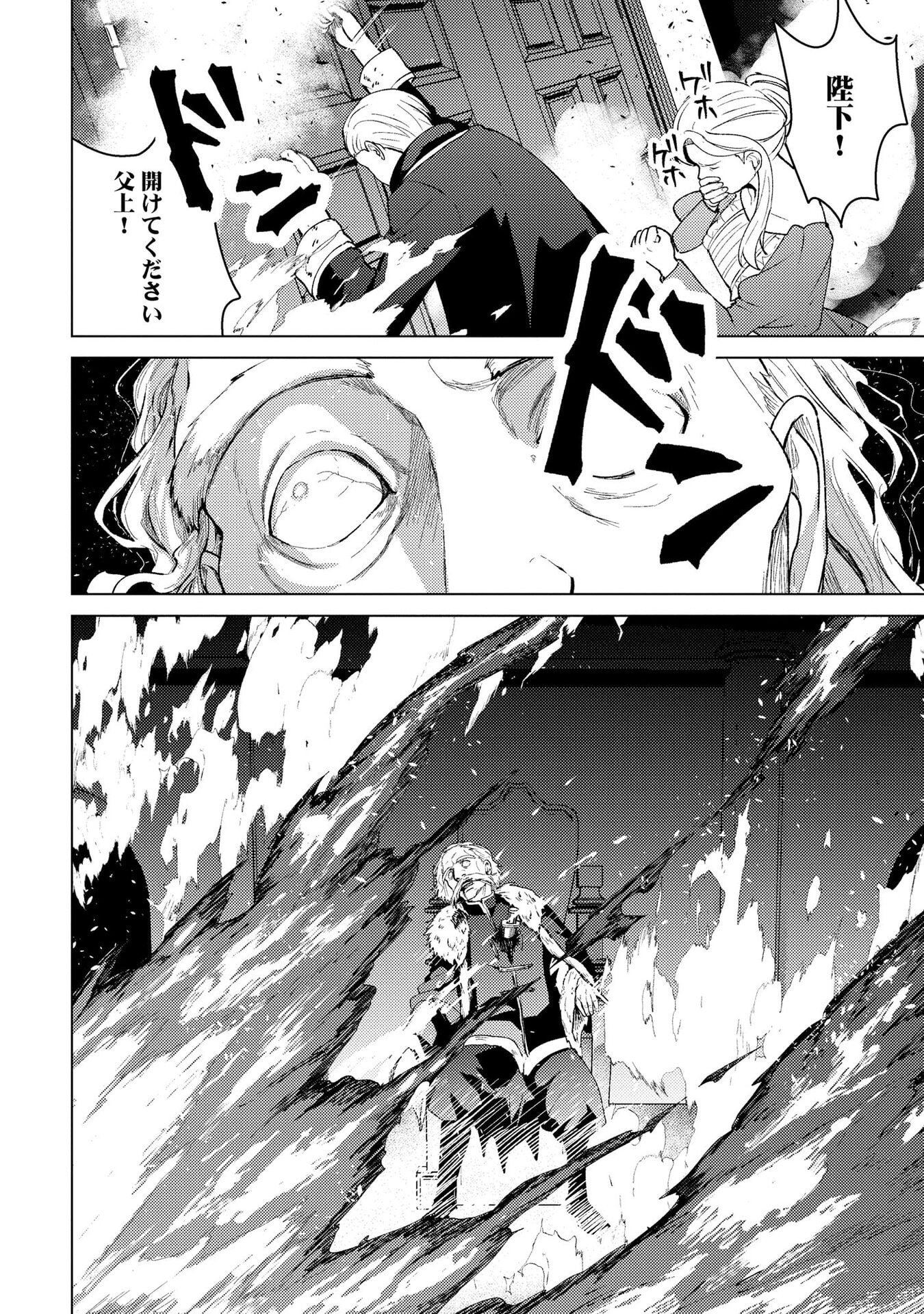 Nido Tsuihousareta Boukensha, Geki Rare Skills Kushi shite Bishoujo Gundan wo Ikuseichuu! - Raw Chap 41 - Pic 20