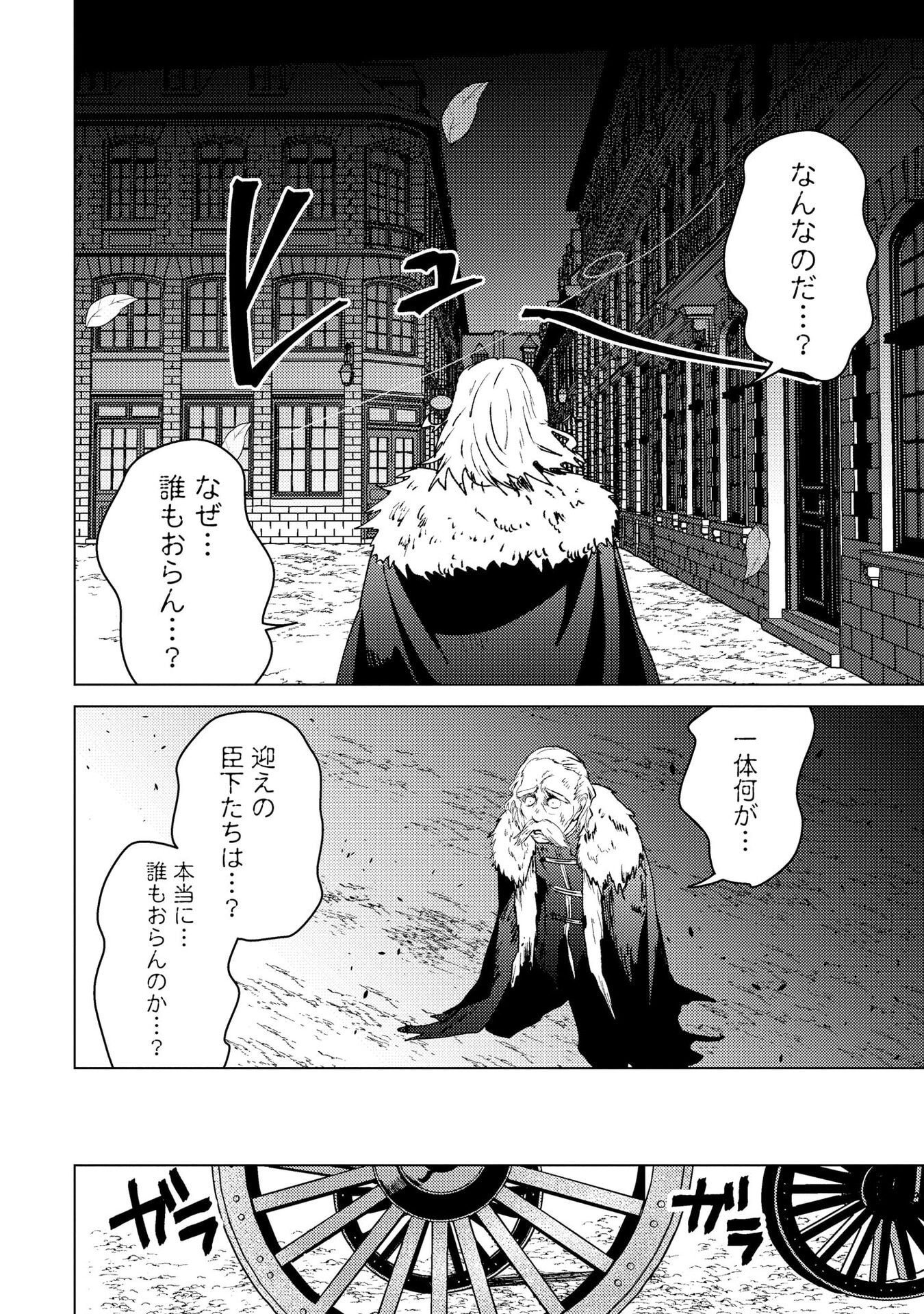 Nido Tsuihousareta Boukensha, Geki Rare Skills Kushi shite Bishoujo Gundan wo Ikuseichuu! - Raw Chap 41 - Pic 18