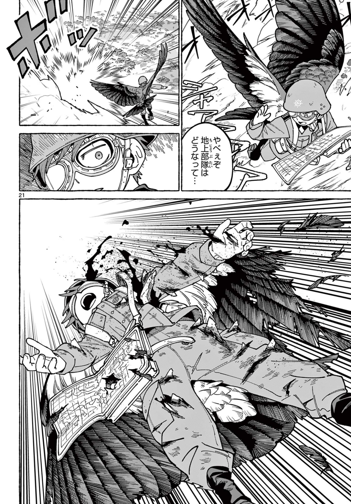 Read Kaze wo Tsubasa de Nagu You ni Chapter 0 [High Quality / Full] - Page 22 - nicomanga.net