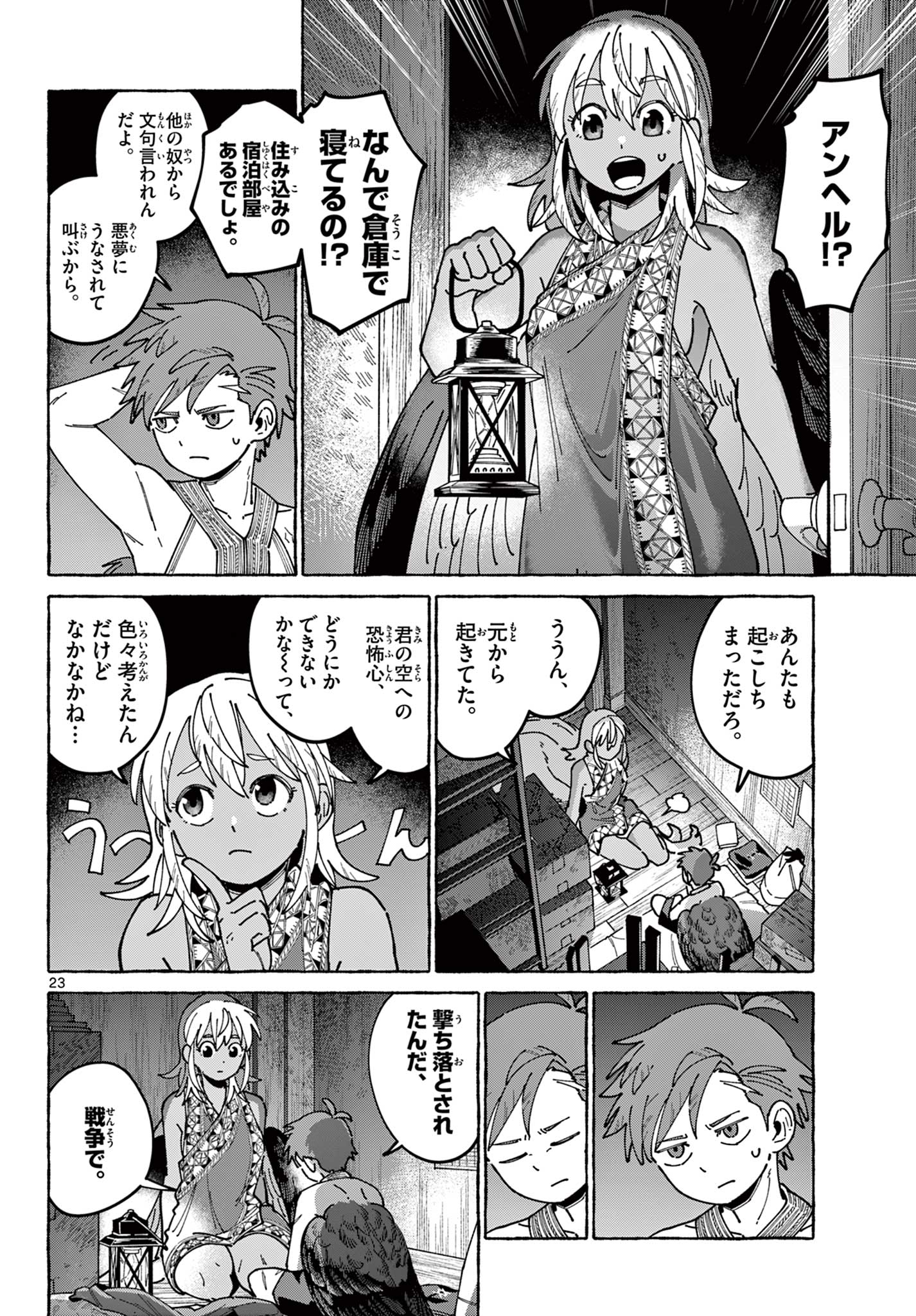Read Kaze wo Tsubasa de Nagu You ni Chapter 0 [High Quality / Full] - Page 24 - nicomanga.net