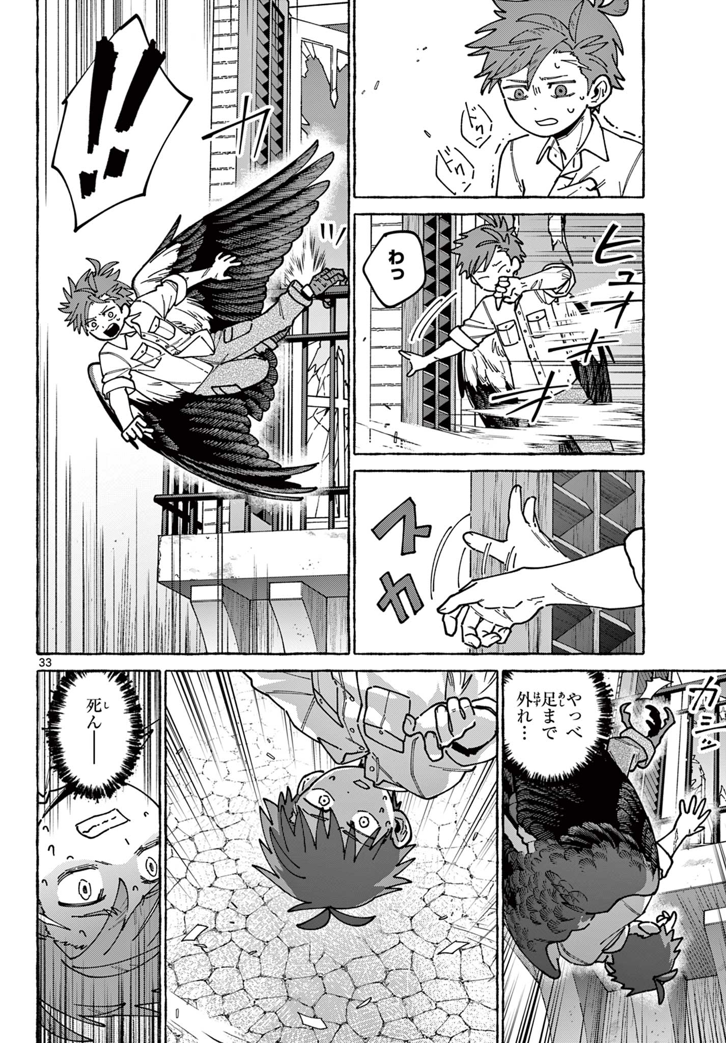 Read Kaze wo Tsubasa de Nagu You ni Chapter 0 [High Quality / Full] - Page 34 - nicomanga.net