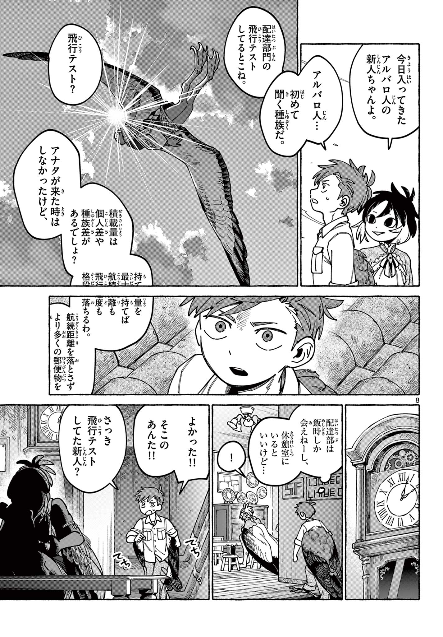 Read Kaze wo Tsubasa de Nagu You ni Chapter 0 [High Quality / Full] - Page 9 - nicomanga.net