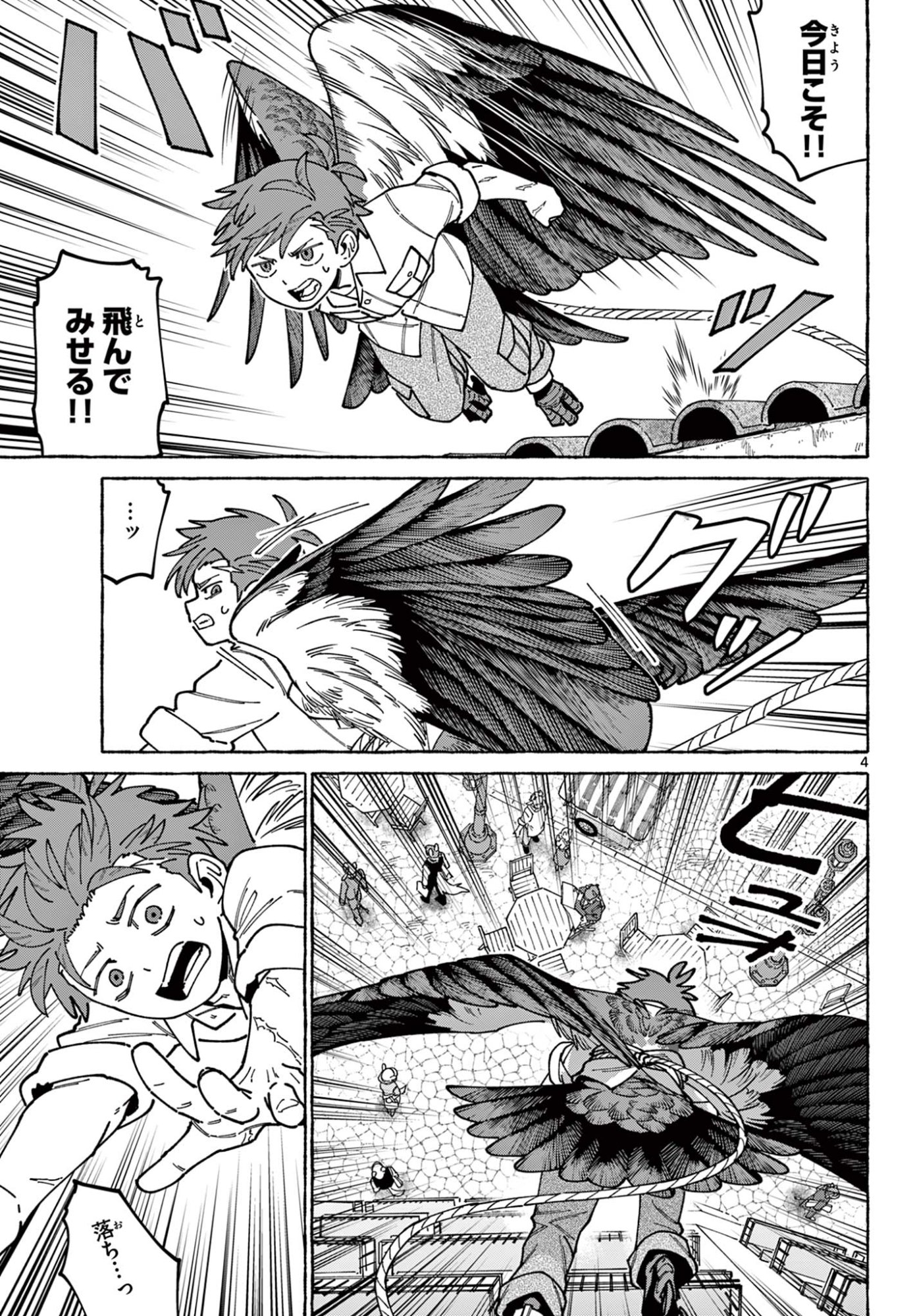 Read Kaze wo Tsubasa de Nagu You ni Chapter 0 [High Quality / Full] - Page 5 - nicomanga.net